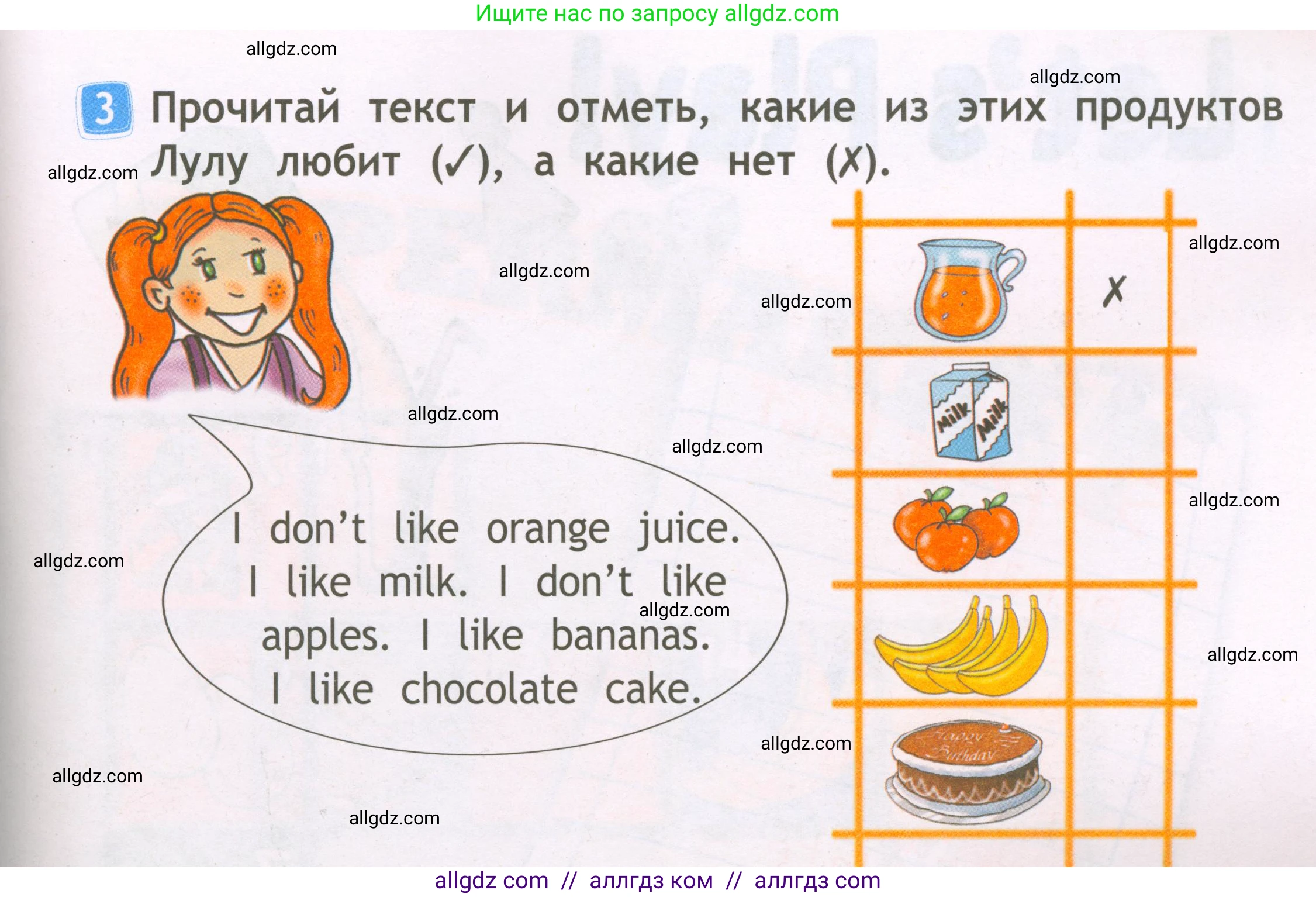 Английский язык (english), 2 класс Рабочая тетрадь (workbook), авторы: Быкова Надежда Ильинична (Bykova Nadezhda), Дули Дженни (Dooley Jenny), Поспелова Марина Давидовна (Pospelova Marina), Эванс Вирджиния (Evans Virginia), издательство Просвещение, Москва, 2023, розового цвета, страница 31, номер 3, Условие