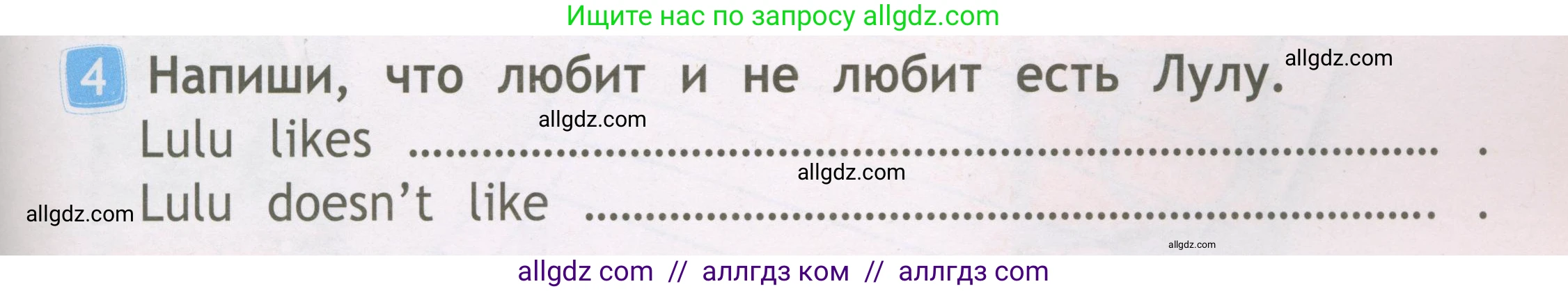Английский язык (english), 2 класс Рабочая тетрадь (workbook), авторы: Быкова Надежда Ильинична (Bykova Nadezhda), Дули Дженни (Dooley Jenny), Поспелова Марина Давидовна (Pospelova Marina), Эванс Вирджиния (Evans Virginia), издательство Просвещение, Москва, 2023, розового цвета, страница 31, номер 4, Условие