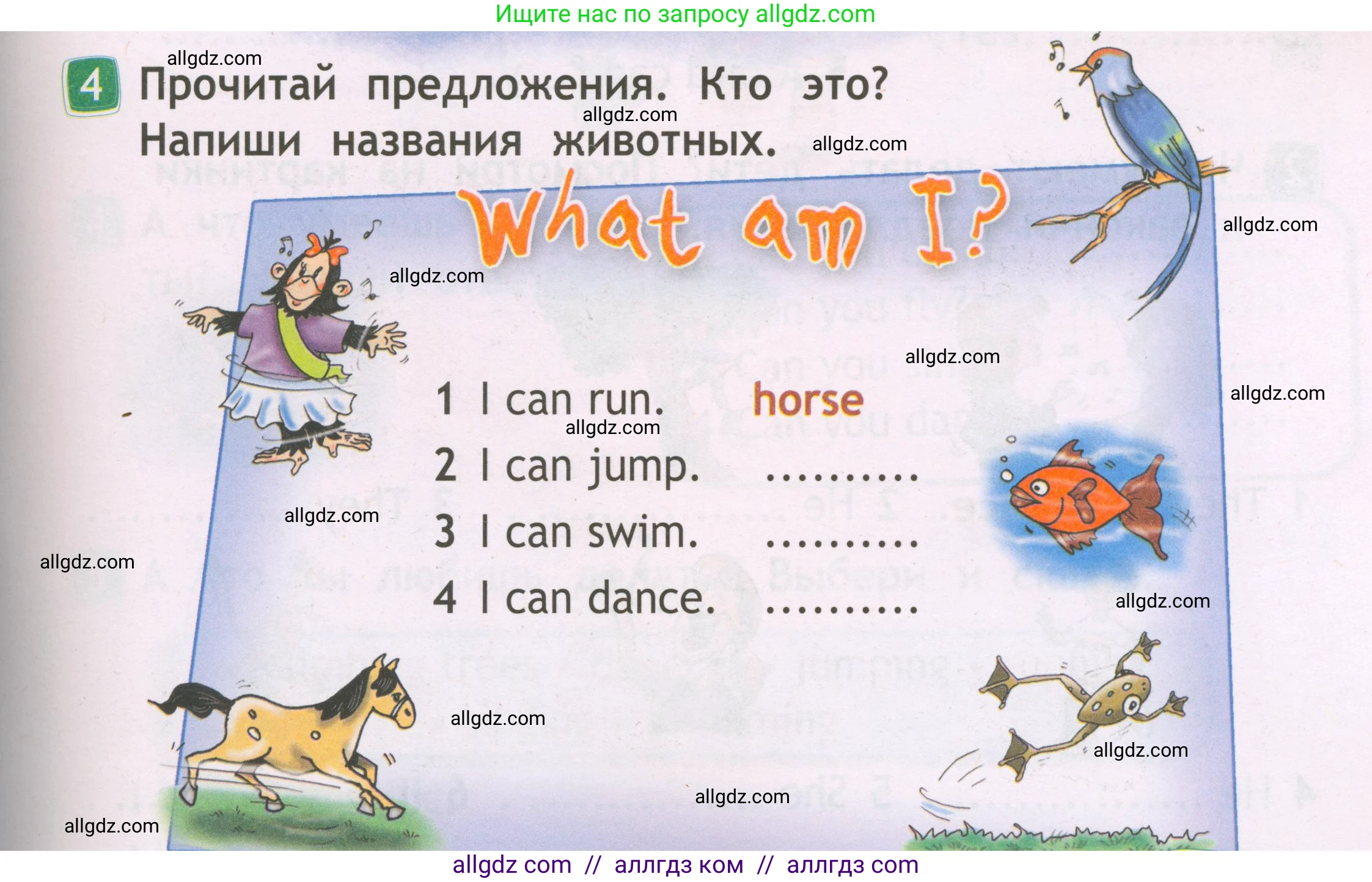 Английский язык (english), 2 класс Рабочая тетрадь (workbook), авторы: Быкова Надежда Ильинична (Bykova Nadezhda), Дули Дженни (Dooley Jenny), Поспелова Марина Давидовна (Pospelova Marina), Эванс Вирджиния (Evans Virginia), издательство Просвещение, Москва, 2023, розового цвета, страница 35, номер 4, Условие