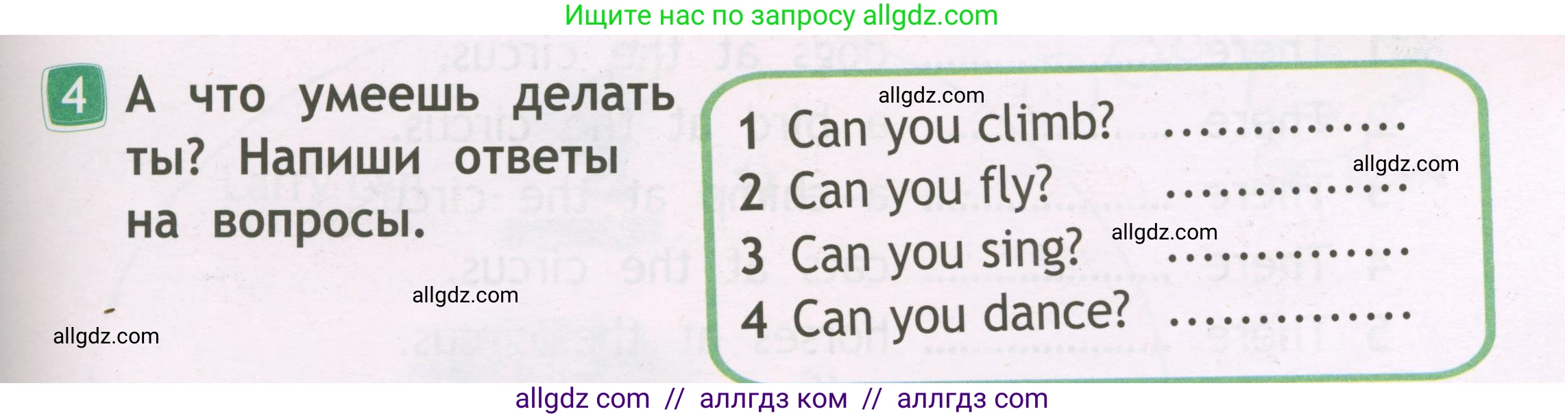 Английский язык (english), 2 класс Рабочая тетрадь (workbook), авторы: Быкова Надежда Ильинична (Bykova Nadezhda), Дули Дженни (Dooley Jenny), Поспелова Марина Давидовна (Pospelova Marina), Эванс Вирджиния (Evans Virginia), издательство Просвещение, Москва, 2023, розового цвета, страница 37, номер 4, Условие