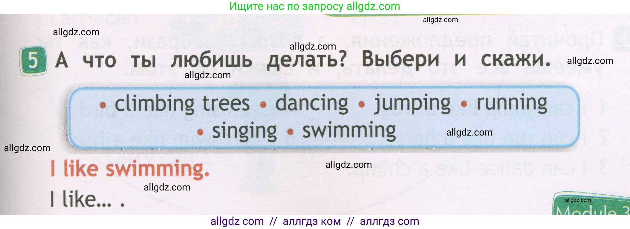 Английский язык (english), 2 класс Рабочая тетрадь (workbook), авторы: Быкова Надежда Ильинична (Bykova Nadezhda), Дули Дженни (Dooley Jenny), Поспелова Марина Давидовна (Pospelova Marina), Эванс Вирджиния (Evans Virginia), издательство Просвещение, Москва, 2023, розового цвета, страница 37, номер 5, Условие