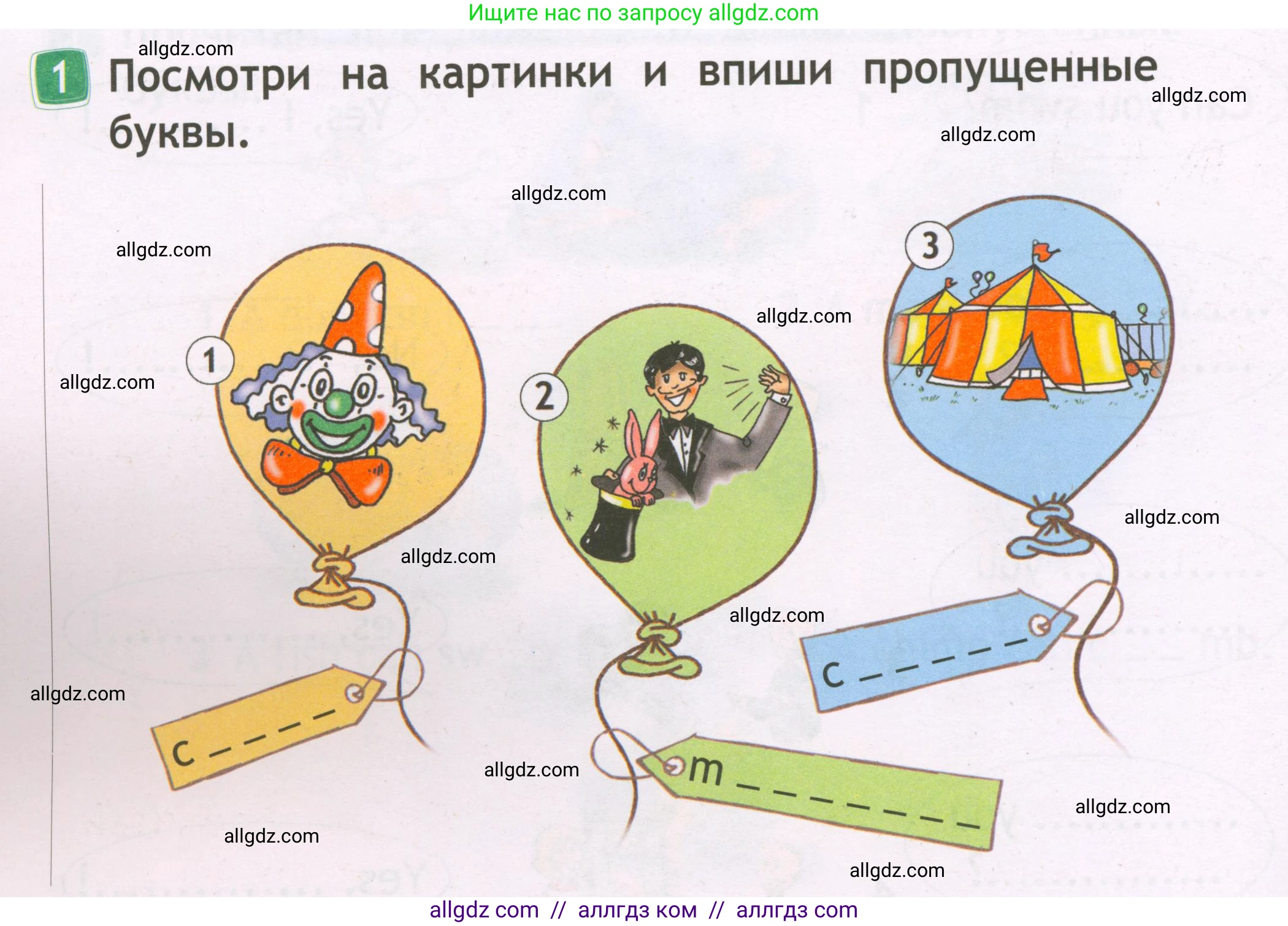 Английский язык (english), 2 класс Рабочая тетрадь (workbook), авторы: Быкова Надежда Ильинична (Bykova Nadezhda), Дули Дженни (Dooley Jenny), Поспелова Марина Давидовна (Pospelova Marina), Эванс Вирджиния (Evans Virginia), издательство Просвещение, Москва, 2023, розового цвета, страница 38, номер 1, Условие