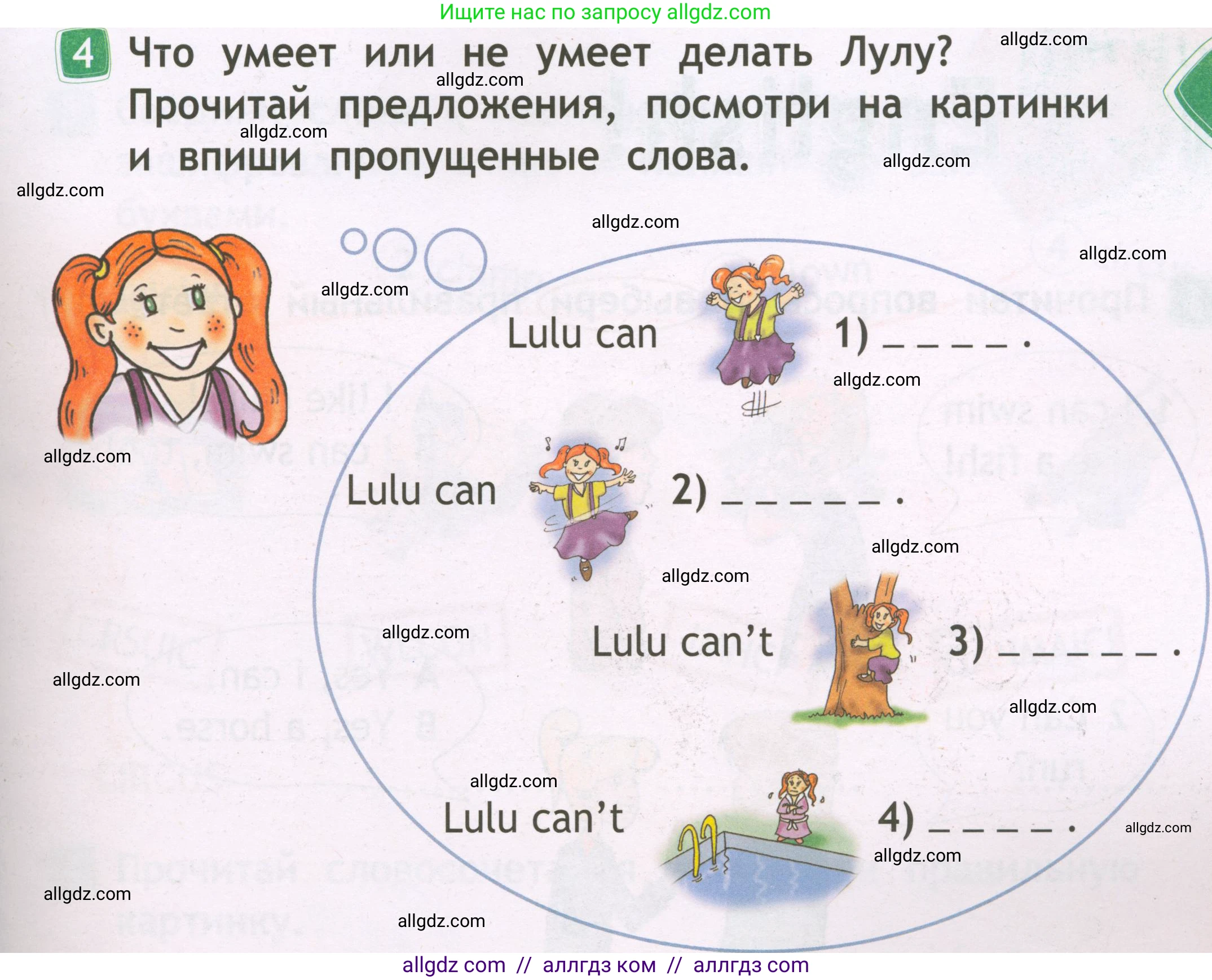 Английский язык (english), 2 класс Рабочая тетрадь (workbook), авторы: Быкова Надежда Ильинична (Bykova Nadezhda), Дули Дженни (Dooley Jenny), Поспелова Марина Давидовна (Pospelova Marina), Эванс Вирджиния (Evans Virginia), издательство Просвещение, Москва, 2023, розового цвета, страница 39, номер 4, Условие