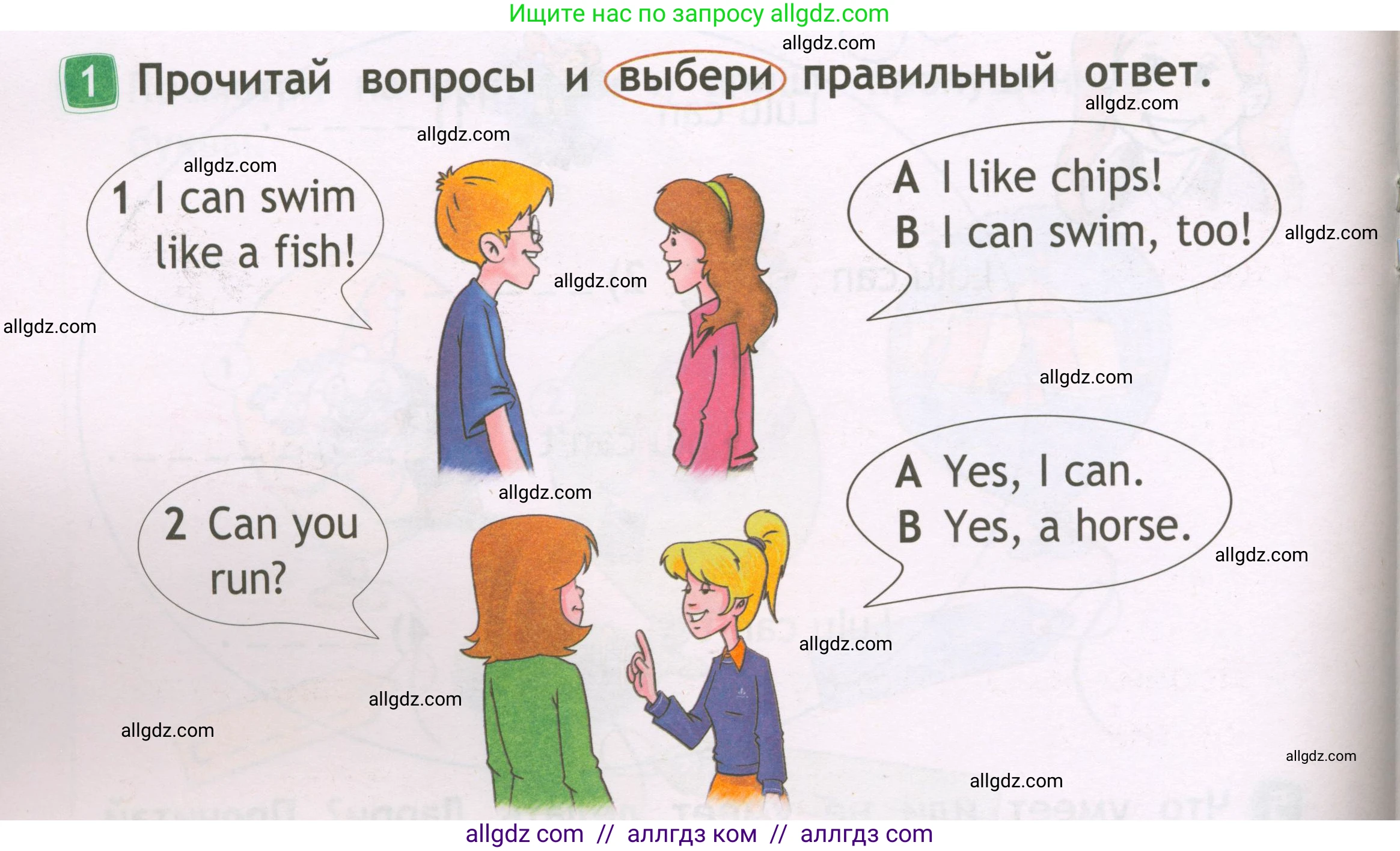 Английский язык (english), 2 класс Рабочая тетрадь (workbook), авторы: Быкова Надежда Ильинична (Bykova Nadezhda), Дули Дженни (Dooley Jenny), Поспелова Марина Давидовна (Pospelova Marina), Эванс Вирджиния (Evans Virginia), издательство Просвещение, Москва, 2023, розового цвета, страница 40, номер 1, Условие