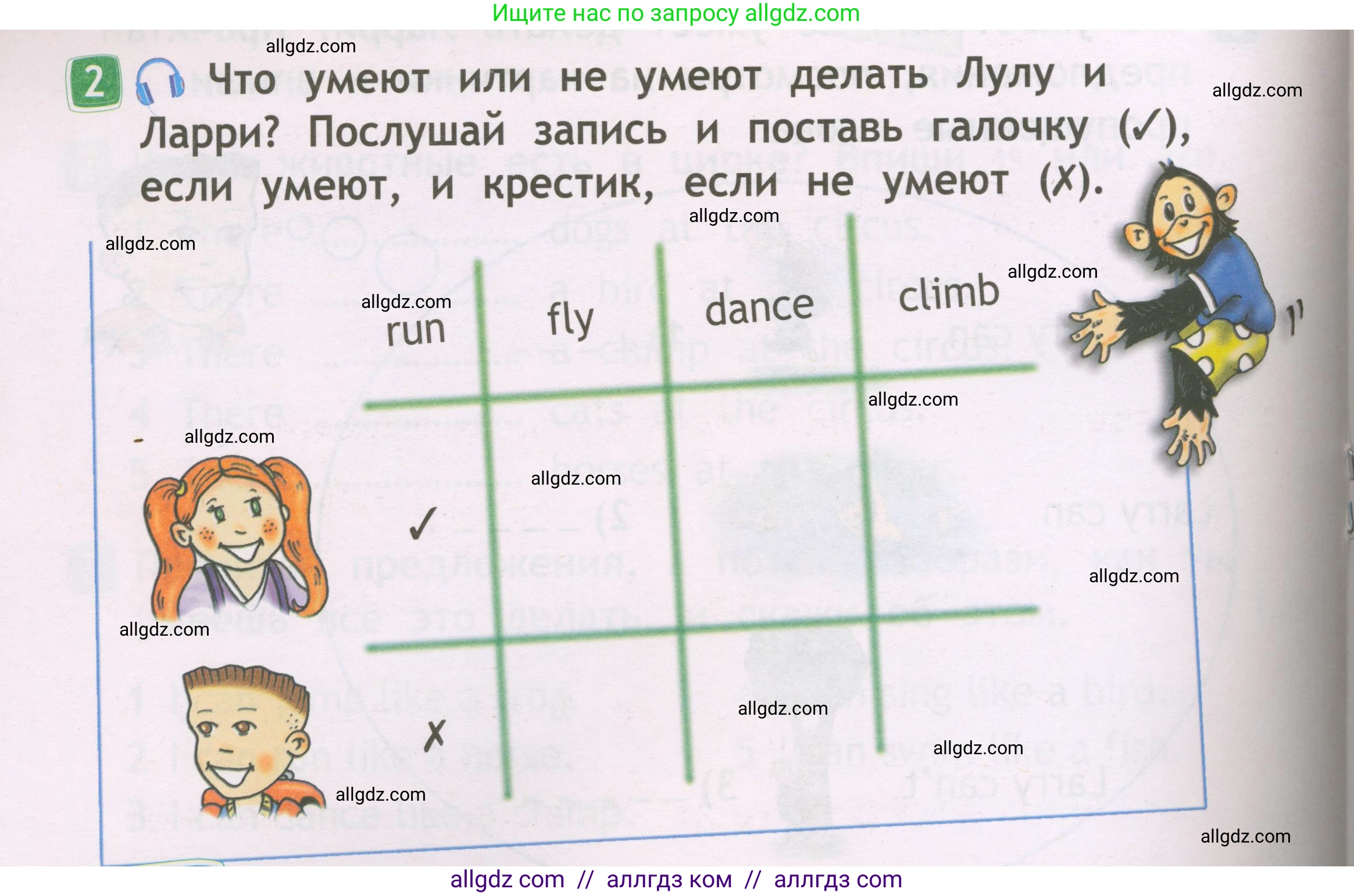 Английский язык (english), 2 класс Рабочая тетрадь (workbook), авторы: Быкова Надежда Ильинична (Bykova Nadezhda), Дули Дженни (Dooley Jenny), Поспелова Марина Давидовна (Pospelova Marina), Эванс Вирджиния (Evans Virginia), издательство Просвещение, Москва, 2023, розового цвета, страница 40, номер 2, Условие
