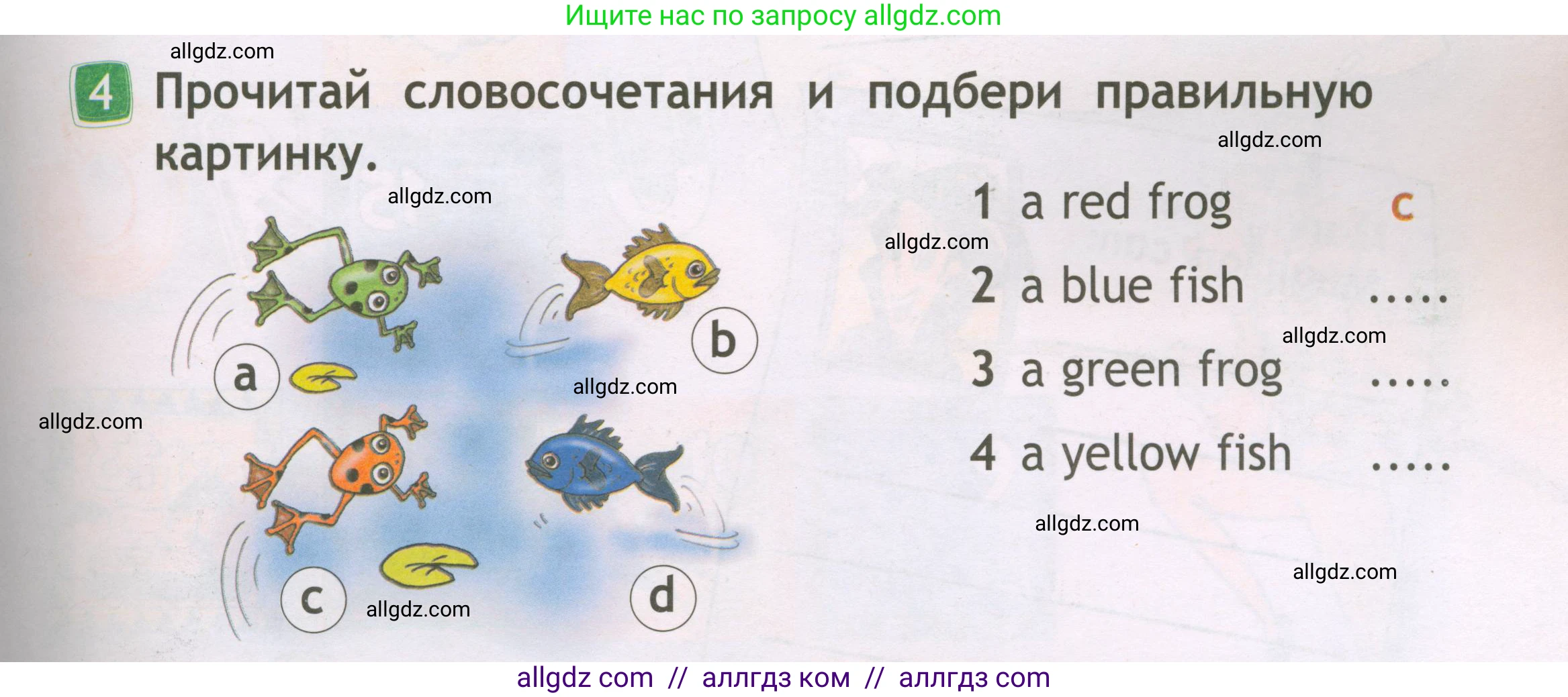 Английский язык (english), 2 класс Рабочая тетрадь (workbook), авторы: Быкова Надежда Ильинична (Bykova Nadezhda), Дули Дженни (Dooley Jenny), Поспелова Марина Давидовна (Pospelova Marina), Эванс Вирджиния (Evans Virginia), издательство Просвещение, Москва, 2023, розового цвета, страница 41, номер 4, Условие