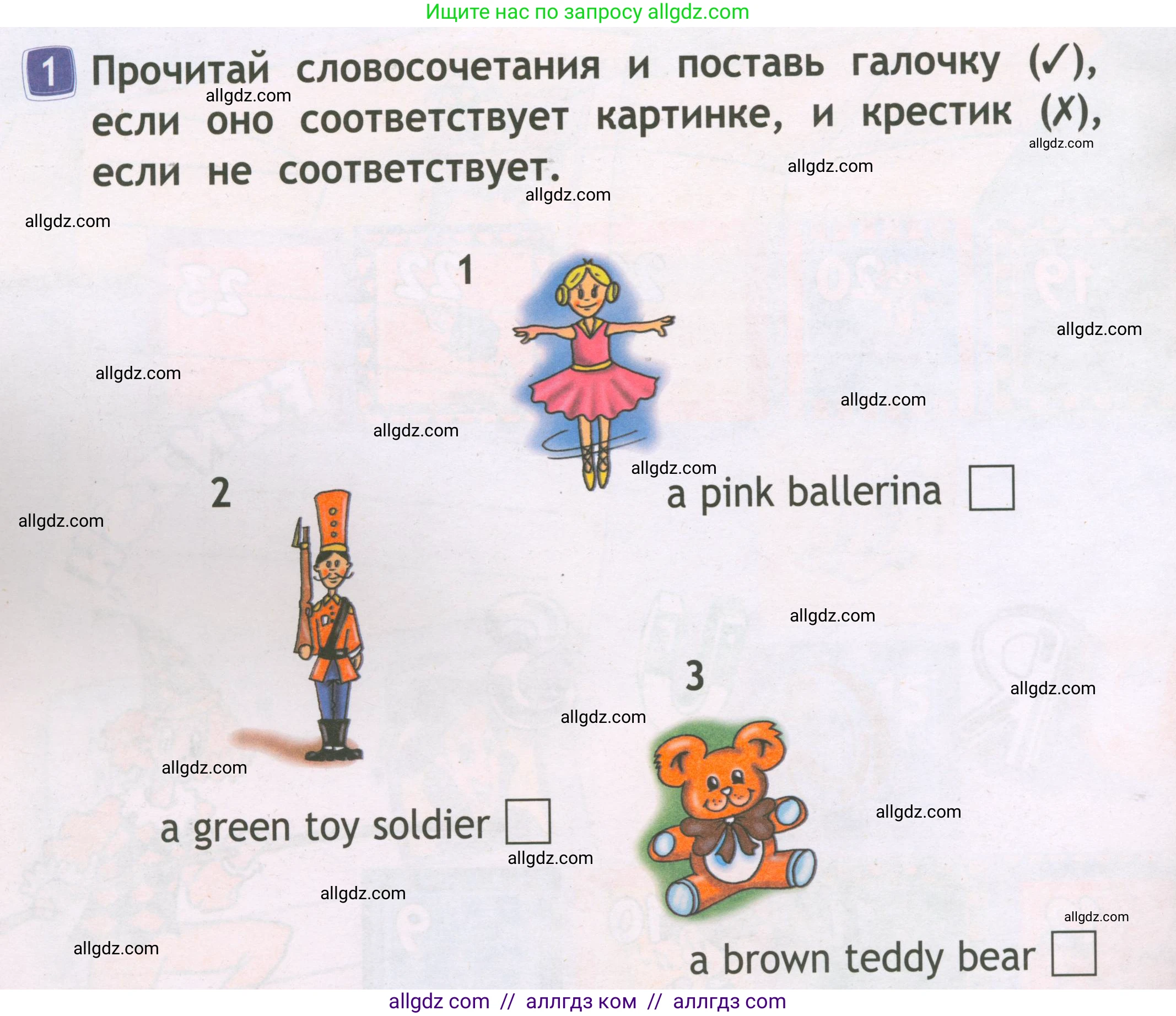 Английский язык (english), 2 класс Рабочая тетрадь (workbook), авторы: Быкова Надежда Ильинична (Bykova Nadezhda), Дули Дженни (Dooley Jenny), Поспелова Марина Давидовна (Pospelova Marina), Эванс Вирджиния (Evans Virginia), издательство Просвещение, Москва, 2023, розового цвета, страница 44, номер 1, Условие