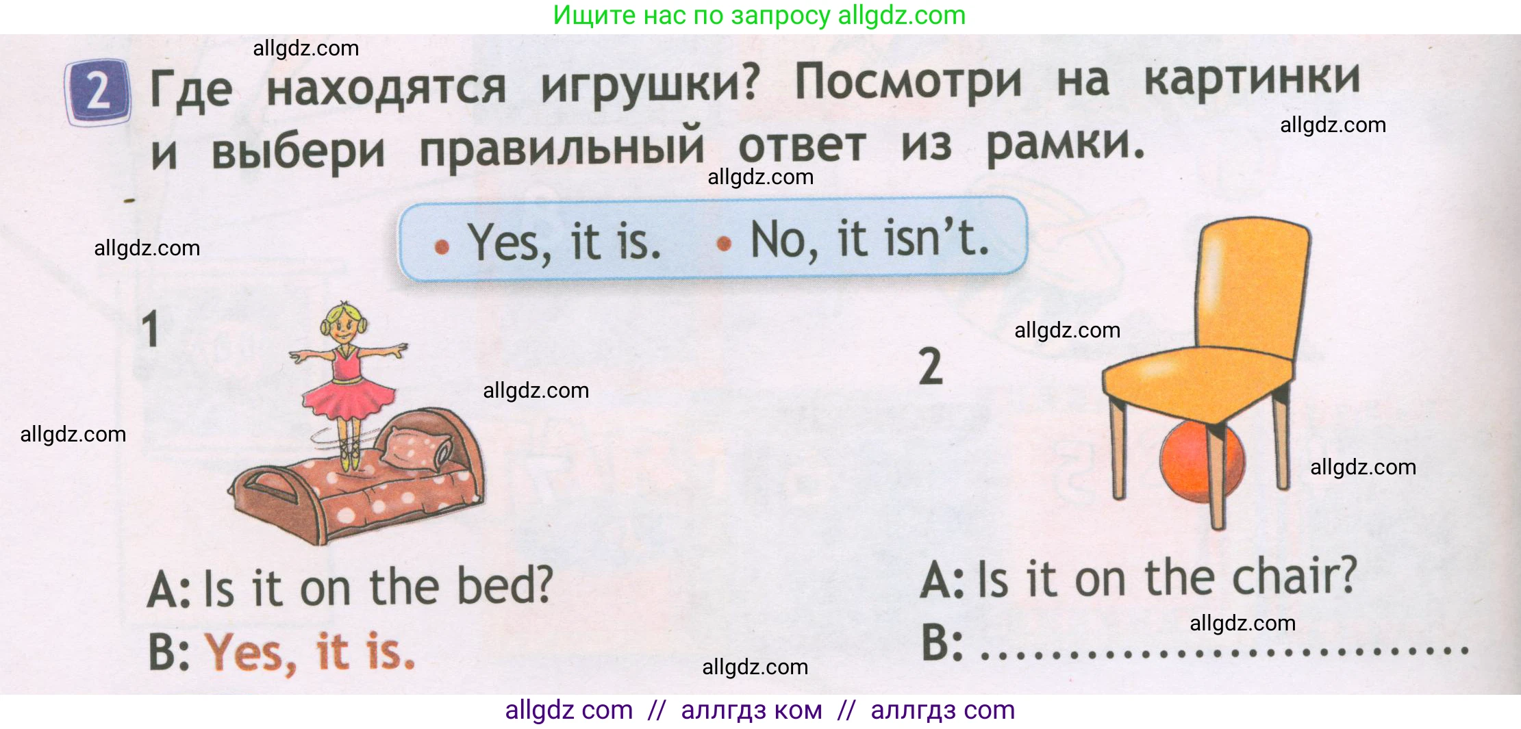 Английский язык (english), 2 класс Рабочая тетрадь (workbook), авторы: Быкова Надежда Ильинична (Bykova Nadezhda), Дули Дженни (Dooley Jenny), Поспелова Марина Давидовна (Pospelova Marina), Эванс Вирджиния (Evans Virginia), издательство Просвещение, Москва, 2023, розового цвета, страница 44, номер 2, Условие