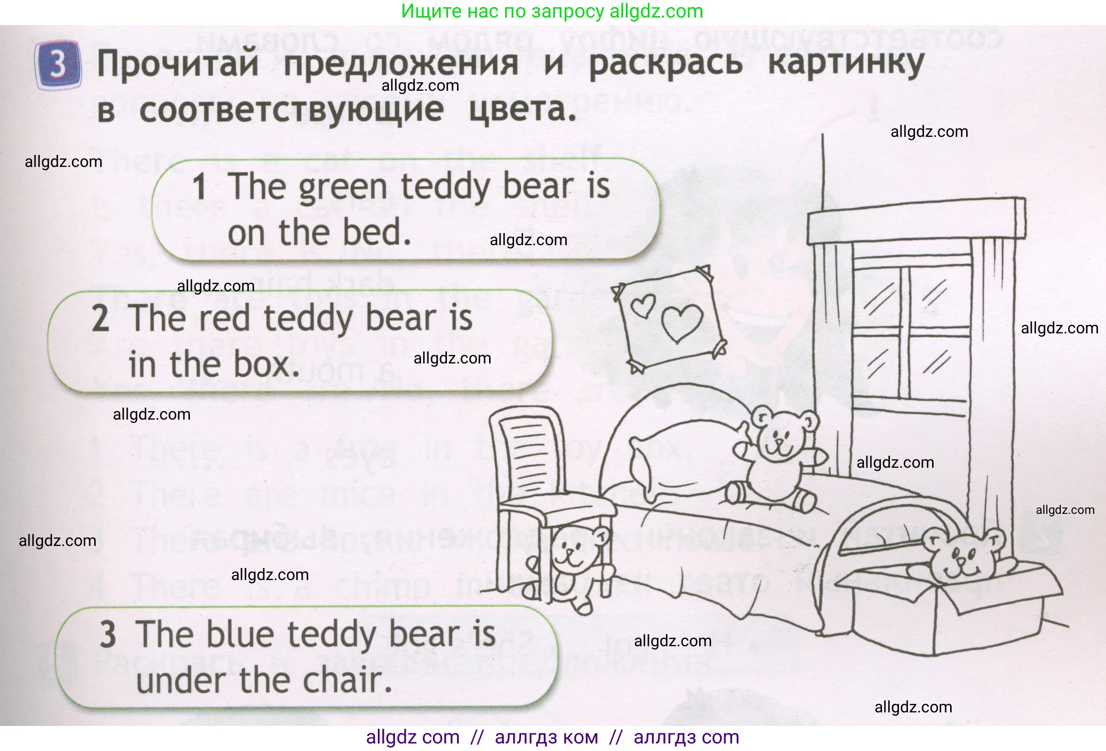 Английский язык (english), 2 класс Рабочая тетрадь (workbook), авторы: Быкова Надежда Ильинична (Bykova Nadezhda), Дули Дженни (Dooley Jenny), Поспелова Марина Давидовна (Pospelova Marina), Эванс Вирджиния (Evans Virginia), издательство Просвещение, Москва, 2023, розового цвета, страница 45, номер 3, Условие