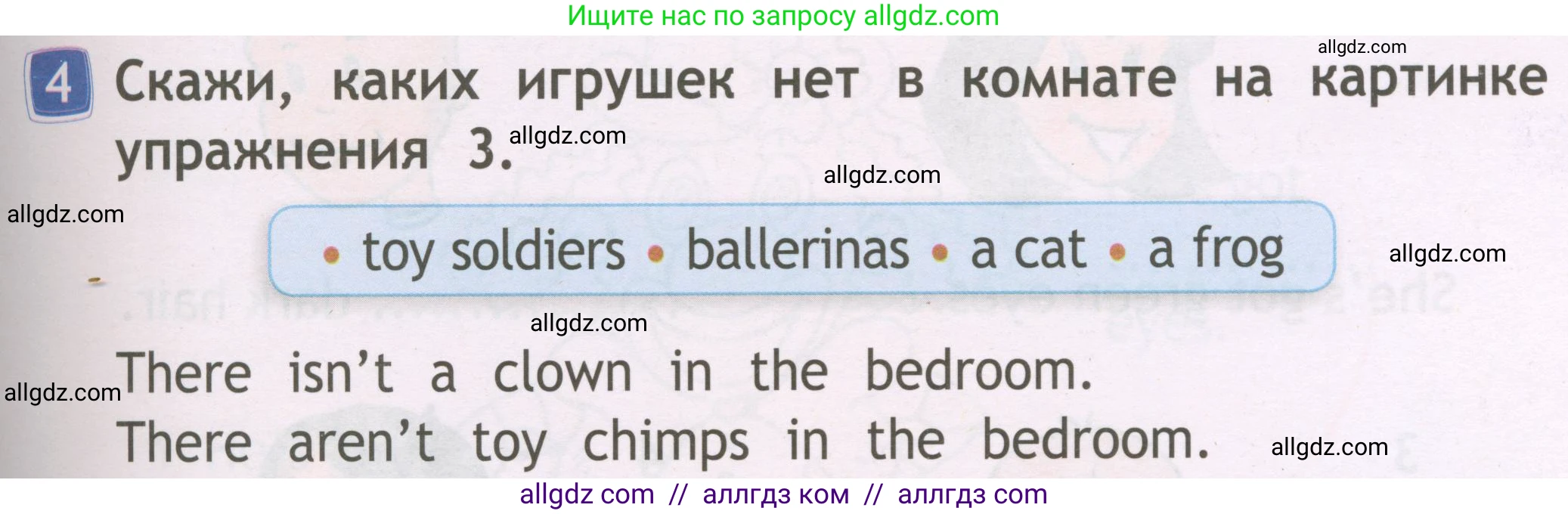 Английский язык (english), 2 класс Рабочая тетрадь (workbook), авторы: Быкова Надежда Ильинична (Bykova Nadezhda), Дули Дженни (Dooley Jenny), Поспелова Марина Давидовна (Pospelova Marina), Эванс Вирджиния (Evans Virginia), издательство Просвещение, Москва, 2023, розового цвета, страница 45, номер 4, Условие