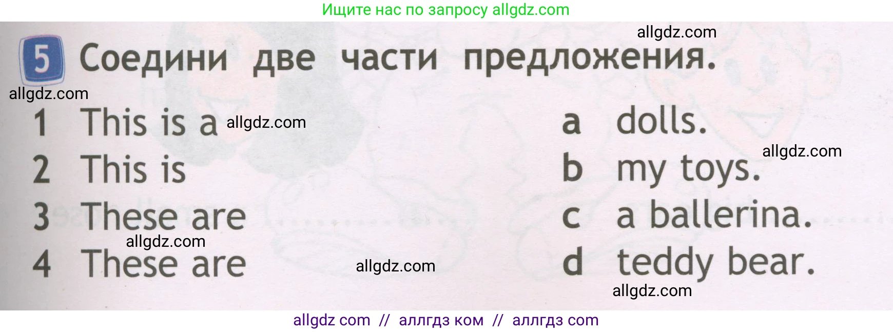 Английский язык (english), 2 класс Рабочая тетрадь (workbook), авторы: Быкова Надежда Ильинична (Bykova Nadezhda), Дули Дженни (Dooley Jenny), Поспелова Марина Давидовна (Pospelova Marina), Эванс Вирджиния (Evans Virginia), издательство Просвещение, Москва, 2023, розового цвета, страница 45, номер 5, Условие