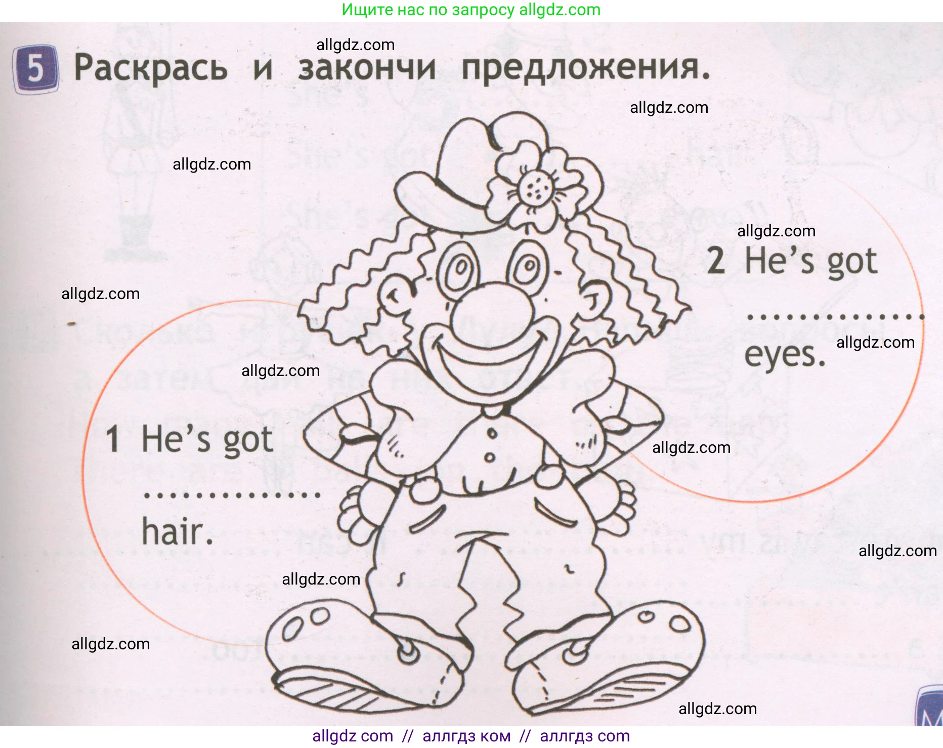 Английский язык (english), 2 класс Рабочая тетрадь (workbook), авторы: Быкова Надежда Ильинична (Bykova Nadezhda), Дули Дженни (Dooley Jenny), Поспелова Марина Давидовна (Pospelova Marina), Эванс Вирджиния (Evans Virginia), издательство Просвещение, Москва, 2023, розового цвета, страница 47, номер 5, Условие