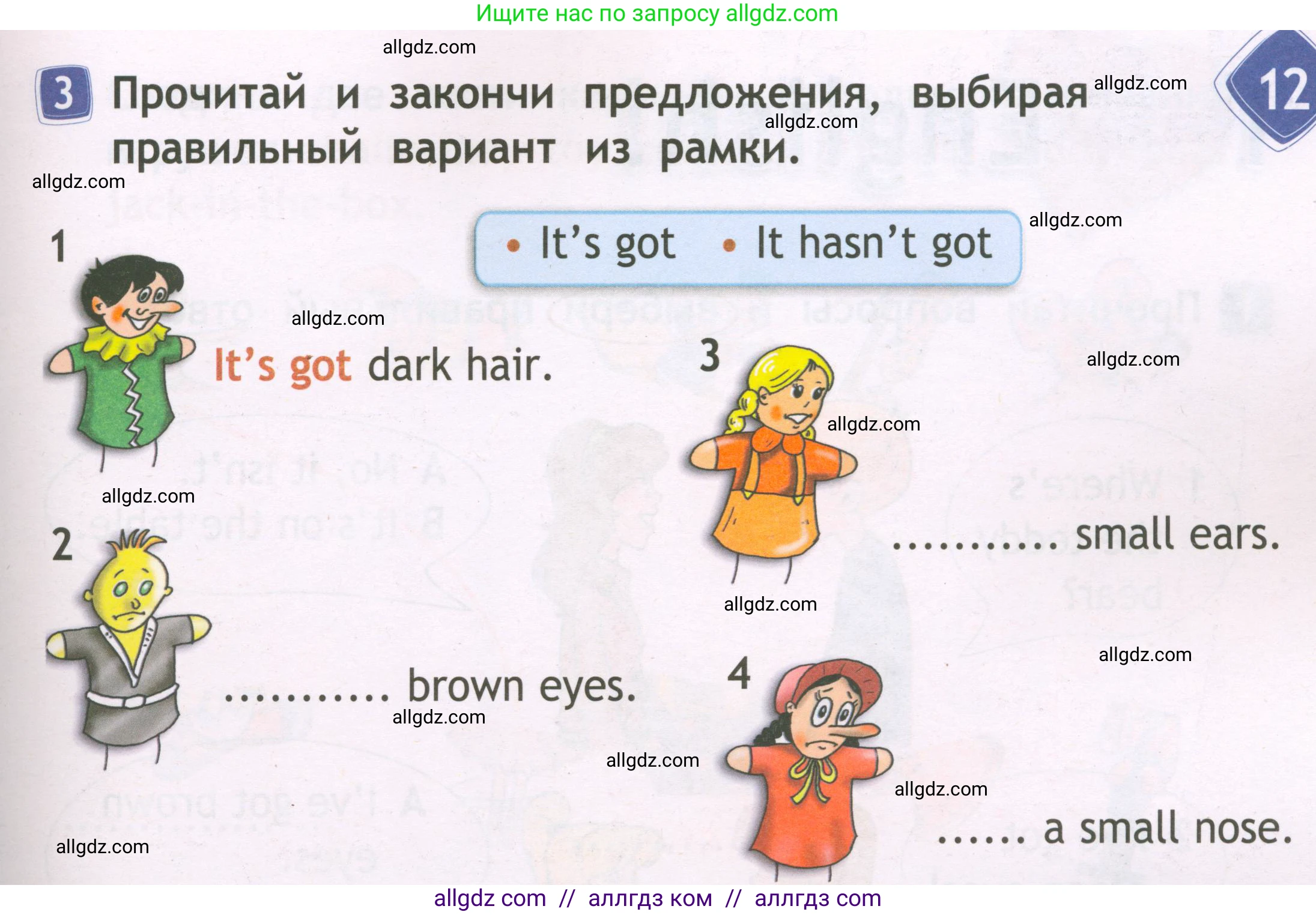 Английский язык (english), 2 класс Рабочая тетрадь (workbook), авторы: Быкова Надежда Ильинична (Bykova Nadezhda), Дули Дженни (Dooley Jenny), Поспелова Марина Давидовна (Pospelova Marina), Эванс Вирджиния (Evans Virginia), издательство Просвещение, Москва, 2023, розового цвета, страница 49, номер 3, Условие