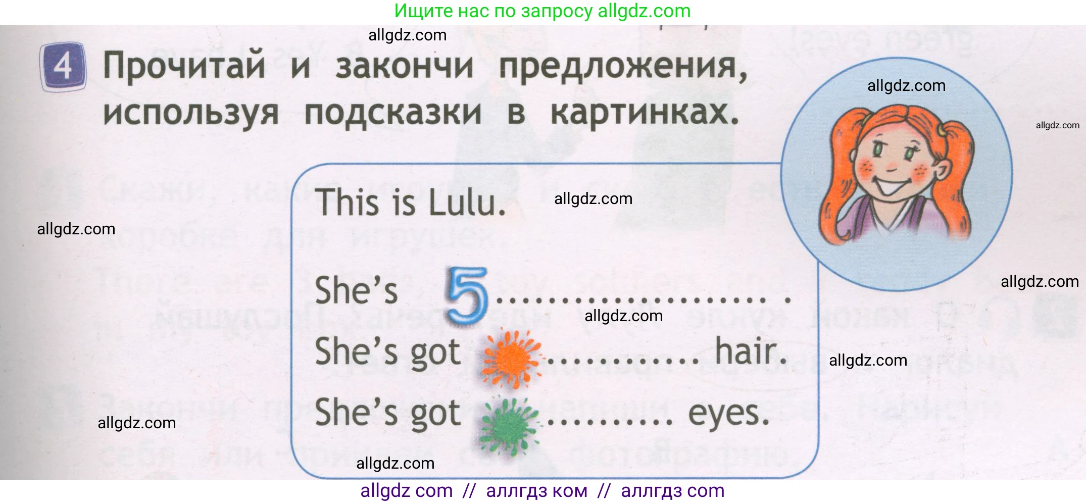 Английский язык (english), 2 класс Рабочая тетрадь (workbook), авторы: Быкова Надежда Ильинична (Bykova Nadezhda), Дули Дженни (Dooley Jenny), Поспелова Марина Давидовна (Pospelova Marina), Эванс Вирджиния (Evans Virginia), издательство Просвещение, Москва, 2023, розового цвета, страница 49, номер 4, Условие