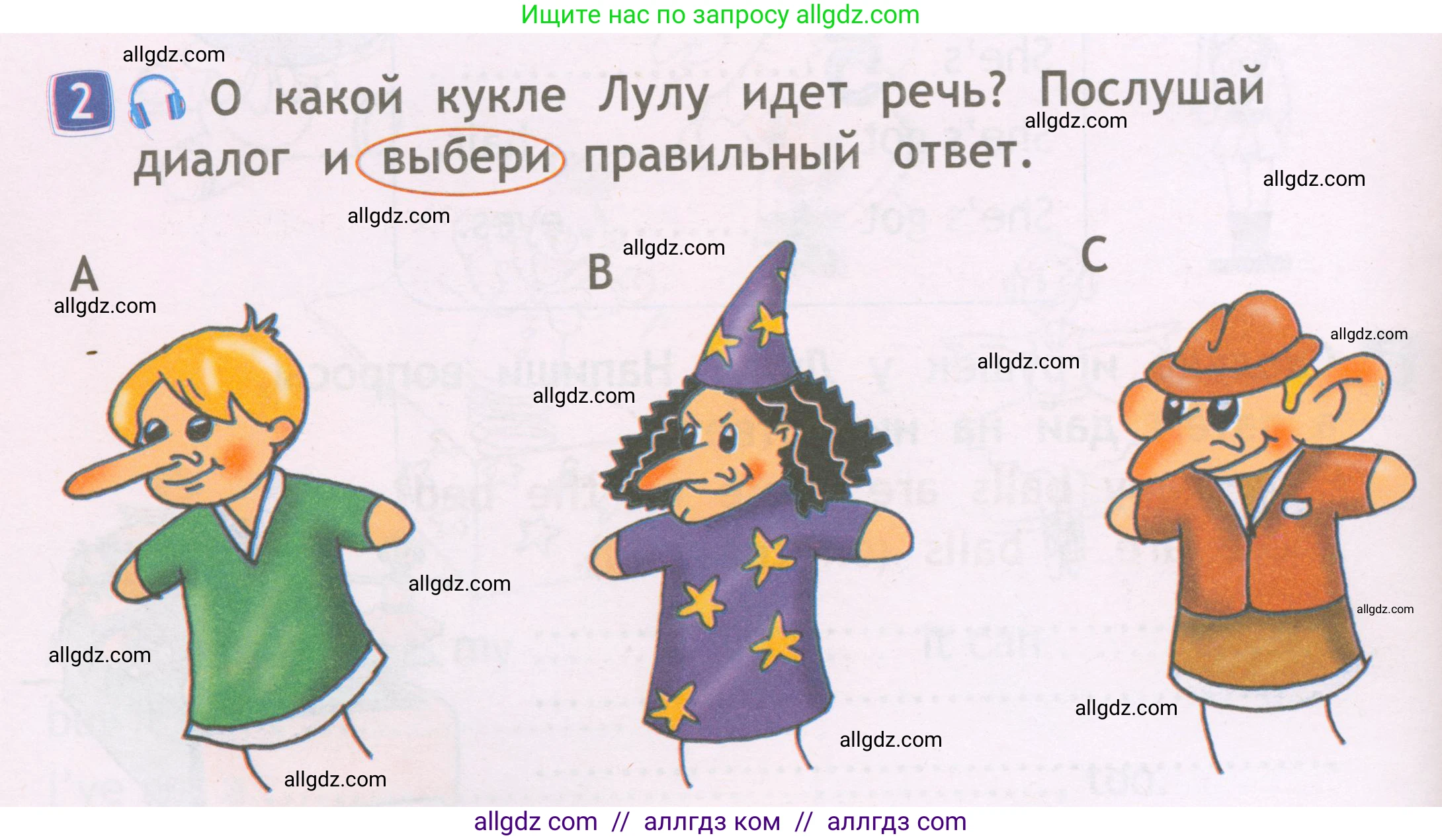 Английский язык (english), 2 класс Рабочая тетрадь (workbook), авторы: Быкова Надежда Ильинична (Bykova Nadezhda), Дули Дженни (Dooley Jenny), Поспелова Марина Давидовна (Pospelova Marina), Эванс Вирджиния (Evans Virginia), издательство Просвещение, Москва, 2023, розового цвета, страница 50, номер 2, Условие