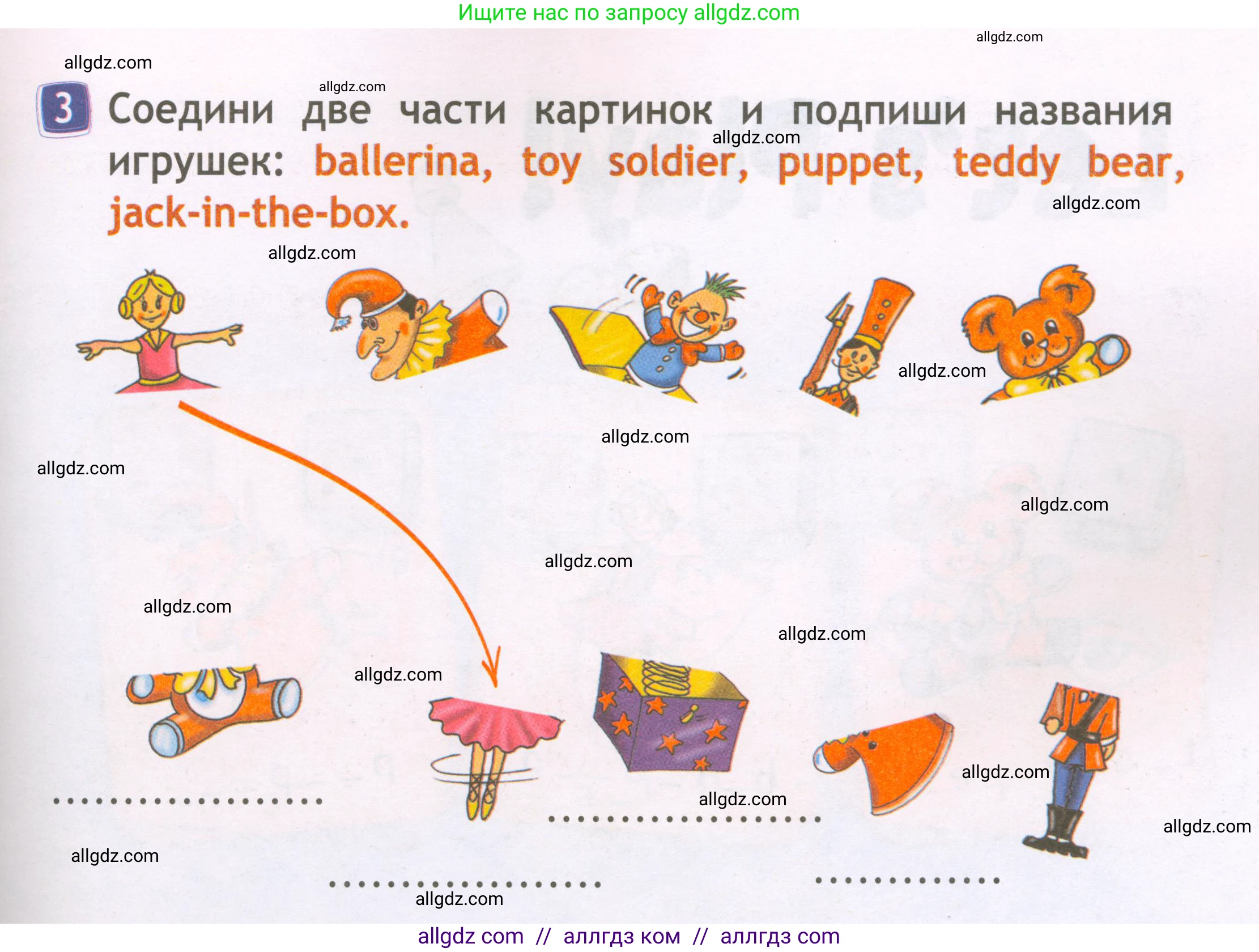 Английский язык (english), 2 класс Рабочая тетрадь (workbook), авторы: Быкова Надежда Ильинична (Bykova Nadezhda), Дули Дженни (Dooley Jenny), Поспелова Марина Давидовна (Pospelova Marina), Эванс Вирджиния (Evans Virginia), издательство Просвещение, Москва, 2023, розового цвета, страница 51, номер 3, Условие