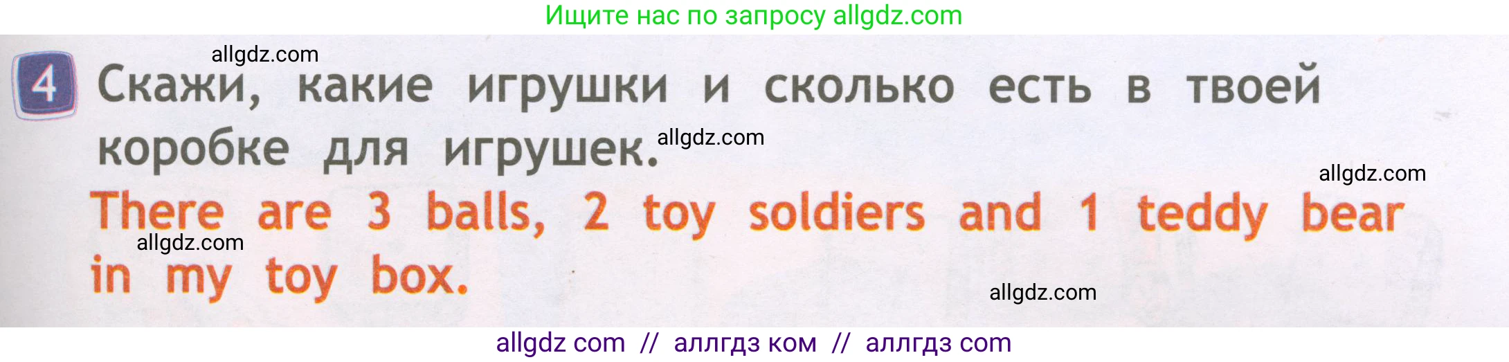 Английский язык (english), 2 класс Рабочая тетрадь (workbook), авторы: Быкова Надежда Ильинична (Bykova Nadezhda), Дули Дженни (Dooley Jenny), Поспелова Марина Давидовна (Pospelova Marina), Эванс Вирджиния (Evans Virginia), издательство Просвещение, Москва, 2023, розового цвета, страница 51, номер 4, Условие