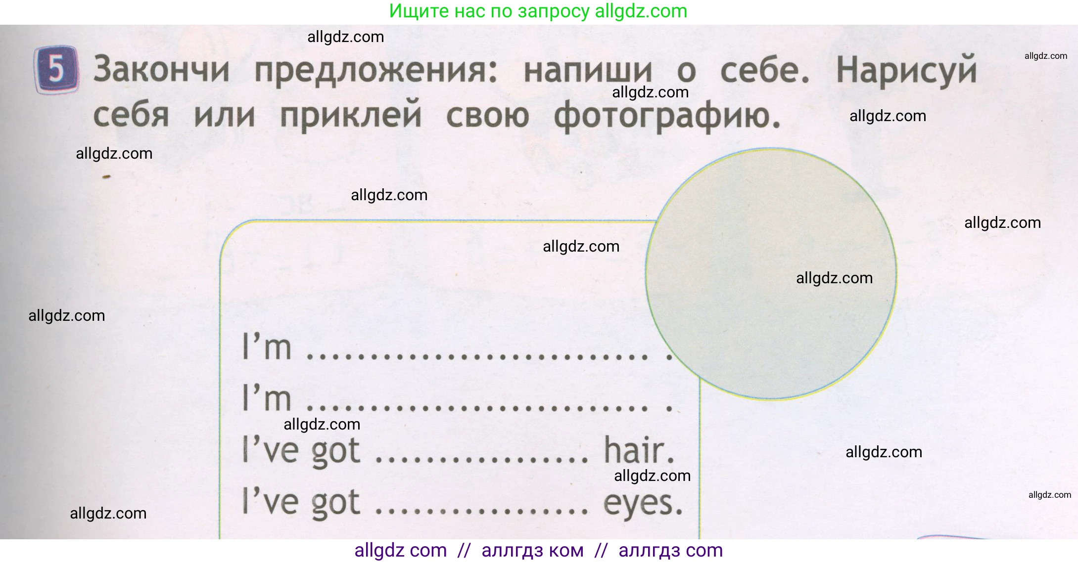 Английский язык (english), 2 класс Рабочая тетрадь (workbook), авторы: Быкова Надежда Ильинична (Bykova Nadezhda), Дули Дженни (Dooley Jenny), Поспелова Марина Давидовна (Pospelova Marina), Эванс Вирджиния (Evans Virginia), издательство Просвещение, Москва, 2023, розового цвета, страница 51, номер 5, Условие