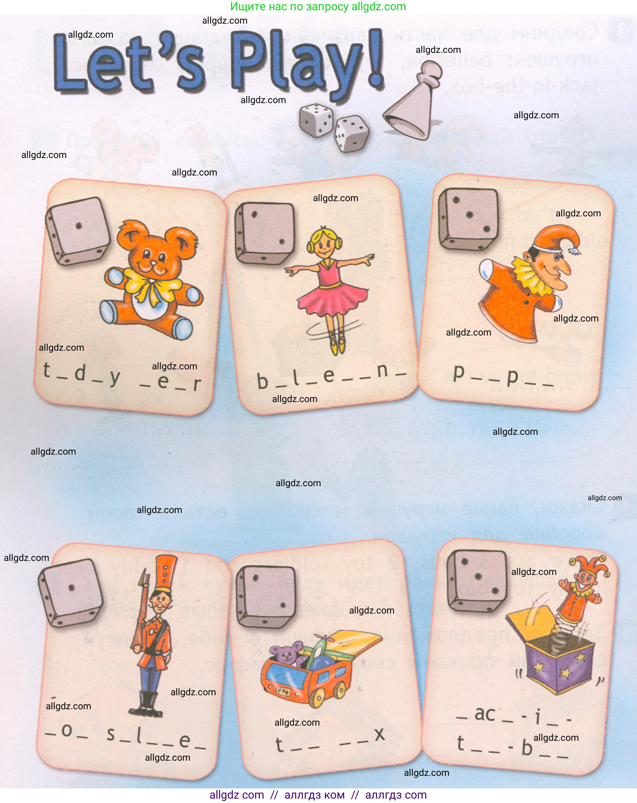 Английский язык (english), 2 класс Рабочая тетрадь (workbook), авторы: Быкова Надежда Ильинична (Bykova Nadezhda), Дули Дженни (Dooley Jenny), Поспелова Марина Давидовна (Pospelova Marina), Эванс Вирджиния (Evans Virginia), издательство Просвещение, Москва, 2023, розового цвета, страница 52, Условие