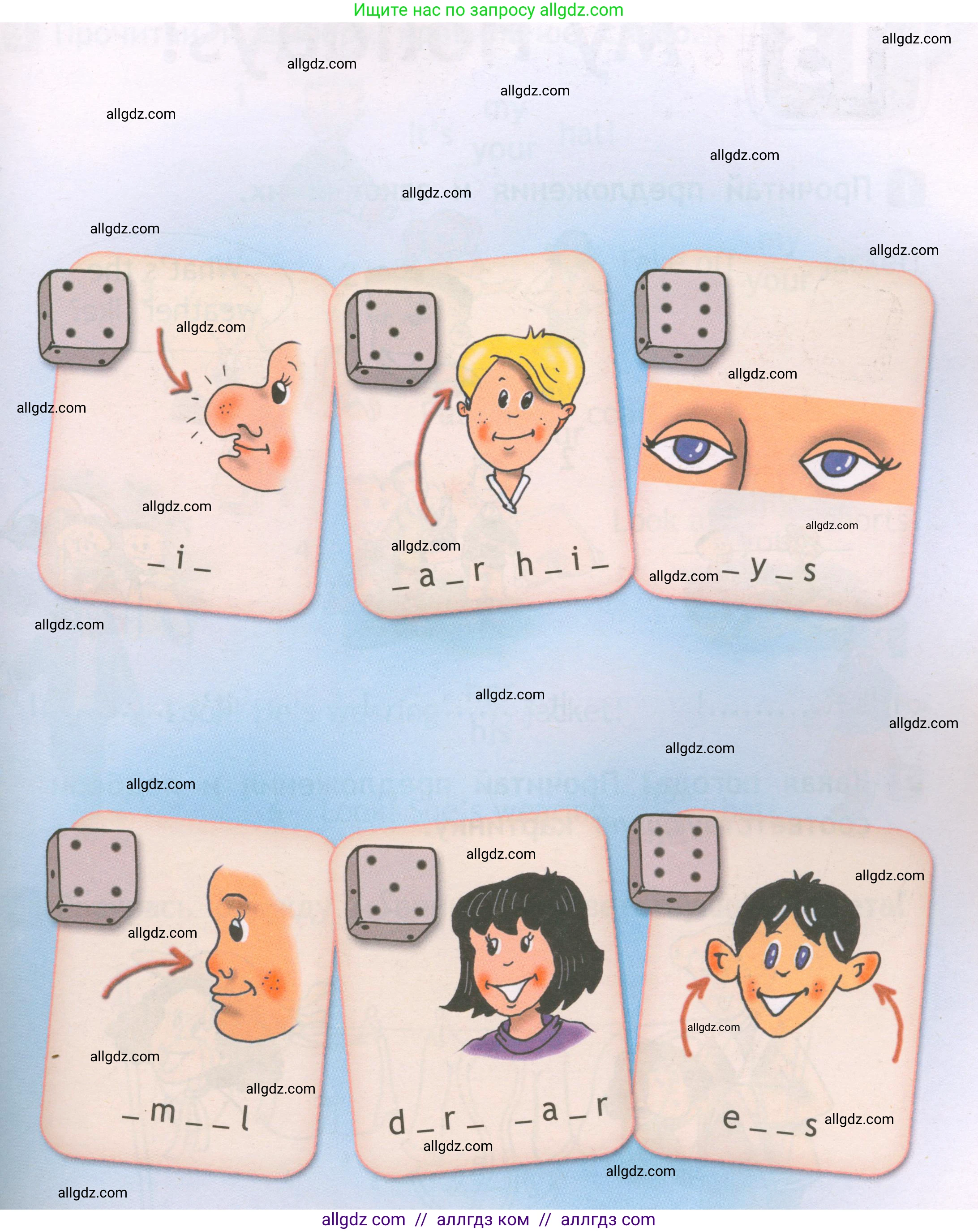 Английский язык (english), 2 класс Рабочая тетрадь (workbook), авторы: Быкова Надежда Ильинична (Bykova Nadezhda), Дули Дженни (Dooley Jenny), Поспелова Марина Давидовна (Pospelova Marina), Эванс Вирджиния (Evans Virginia), издательство Просвещение, Москва, 2023, розового цвета, страница 52, Условие (продолжение 2)