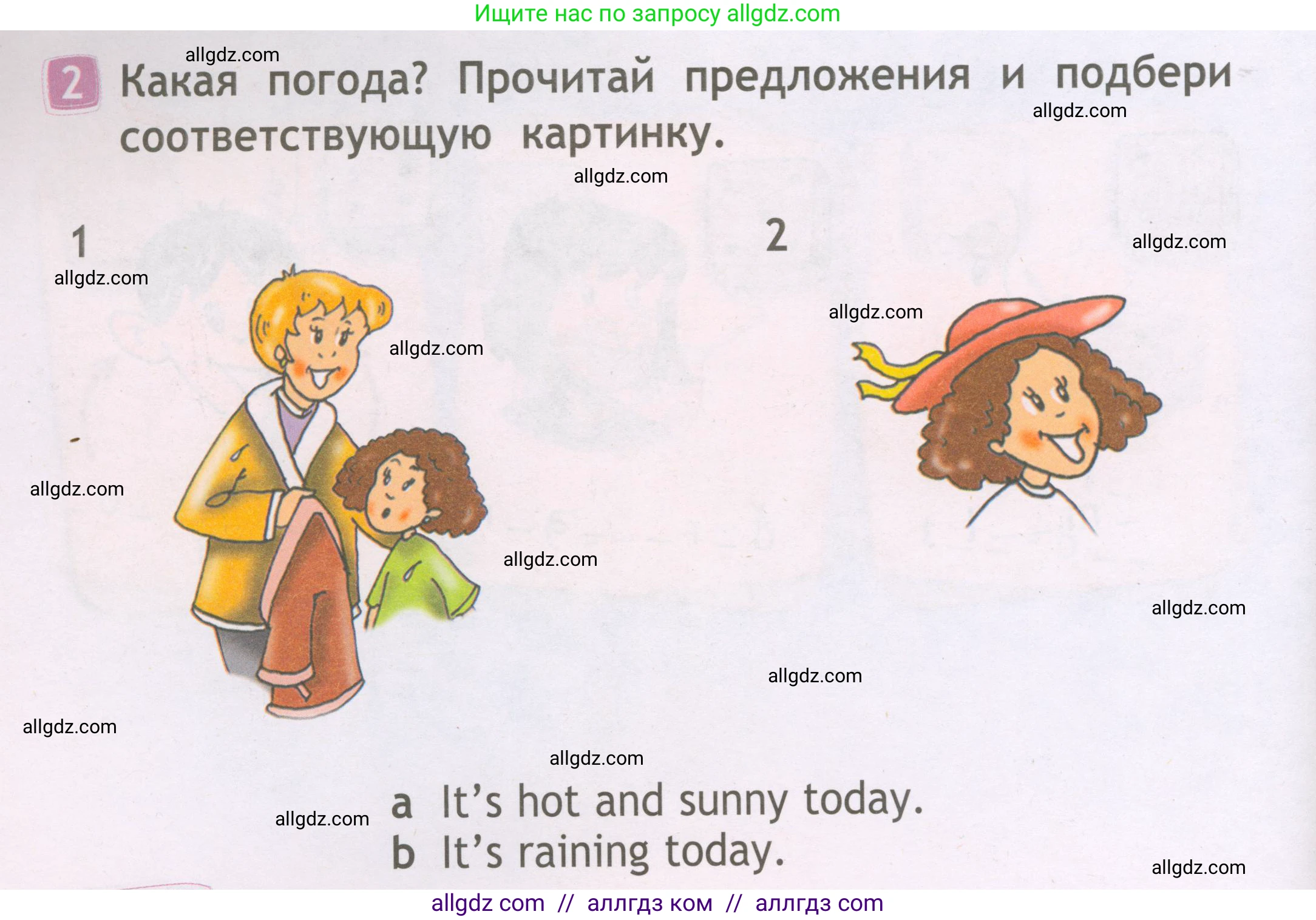 Английский язык (english), 2 класс Рабочая тетрадь (workbook), авторы: Быкова Надежда Ильинична (Bykova Nadezhda), Дули Дженни (Dooley Jenny), Поспелова Марина Давидовна (Pospelova Marina), Эванс Вирджиния (Evans Virginia), издательство Просвещение, Москва, 2023, розового цвета, страница 54, номер 2, Условие