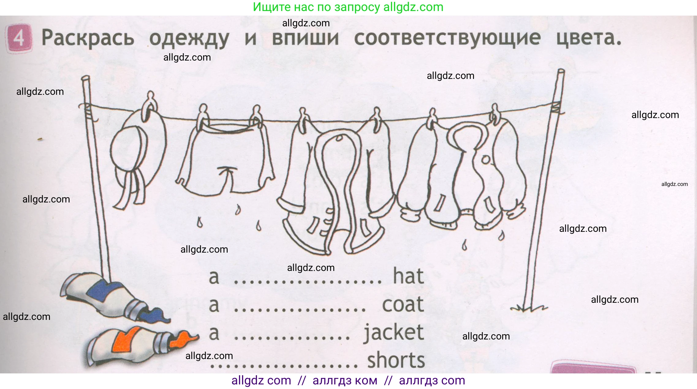 Английский язык (english), 2 класс Рабочая тетрадь (workbook), авторы: Быкова Надежда Ильинична (Bykova Nadezhda), Дули Дженни (Dooley Jenny), Поспелова Марина Давидовна (Pospelova Marina), Эванс Вирджиния (Evans Virginia), издательство Просвещение, Москва, 2023, розового цвета, страница 55, номер 4, Условие