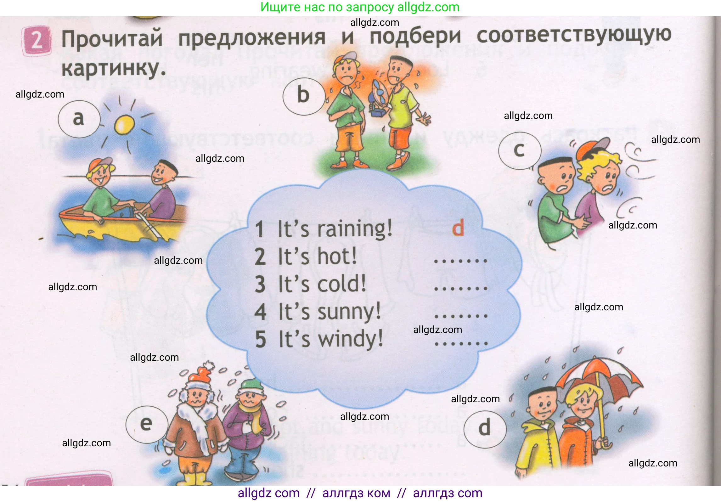 Английский язык (english), 2 класс Рабочая тетрадь (workbook), авторы: Быкова Надежда Ильинична (Bykova Nadezhda), Дули Дженни (Dooley Jenny), Поспелова Марина Давидовна (Pospelova Marina), Эванс Вирджиния (Evans Virginia), издательство Просвещение, Москва, 2023, розового цвета, страница 56, номер 2, Условие