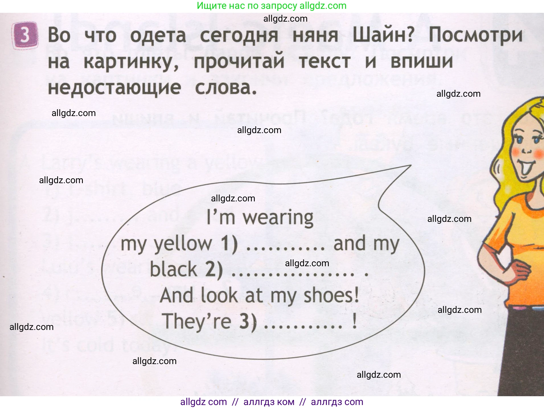 Английский язык (english), 2 класс Рабочая тетрадь (workbook), авторы: Быкова Надежда Ильинична (Bykova Nadezhda), Дули Дженни (Dooley Jenny), Поспелова Марина Давидовна (Pospelova Marina), Эванс Вирджиния (Evans Virginia), издательство Просвещение, Москва, 2023, розового цвета, страница 57, номер 3, Условие