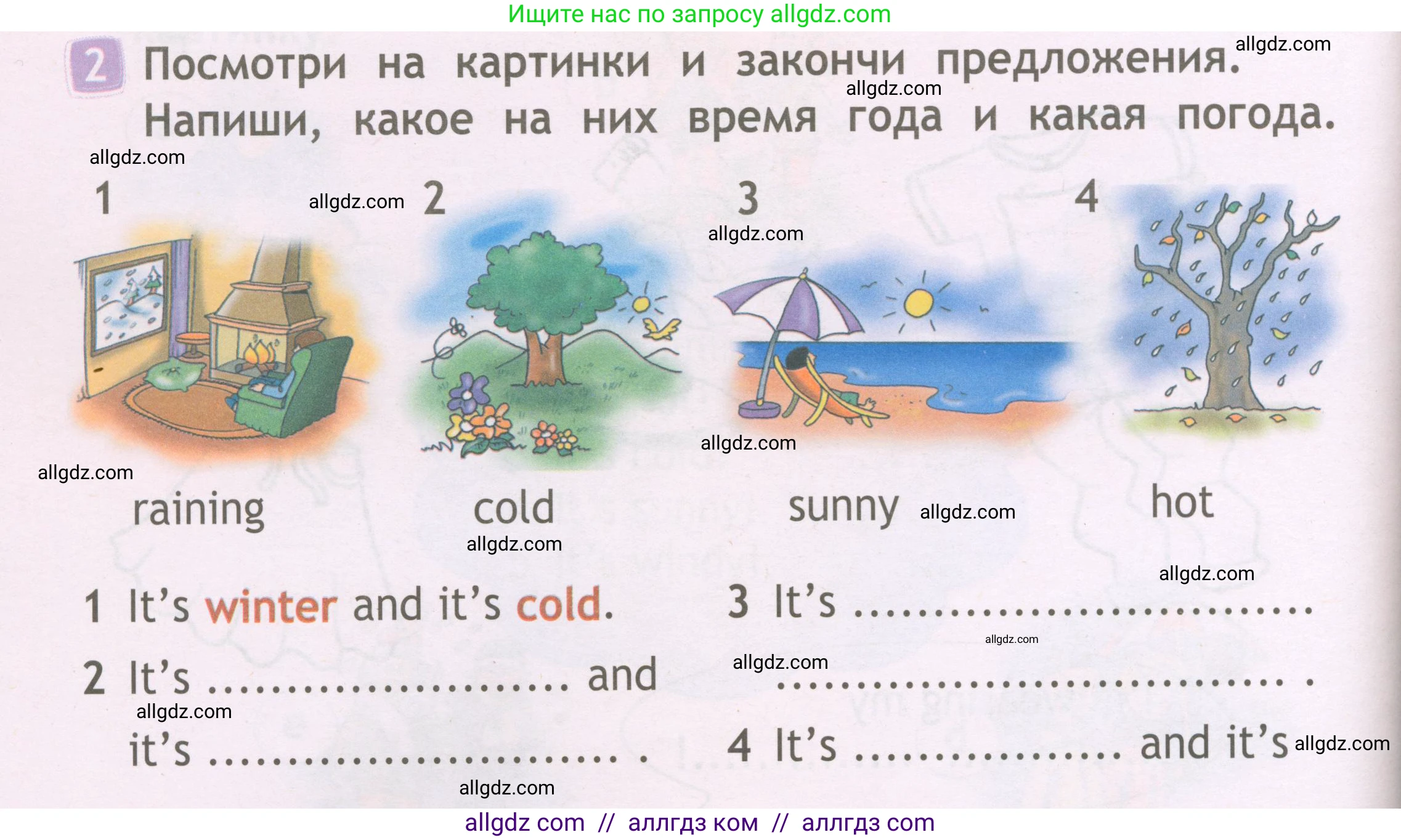 Английский язык (english), 2 класс Рабочая тетрадь (workbook), авторы: Быкова Надежда Ильинична (Bykova Nadezhda), Дули Дженни (Dooley Jenny), Поспелова Марина Давидовна (Pospelova Marina), Эванс Вирджиния (Evans Virginia), издательство Просвещение, Москва, 2023, розового цвета, страница 58, номер 2, Условие