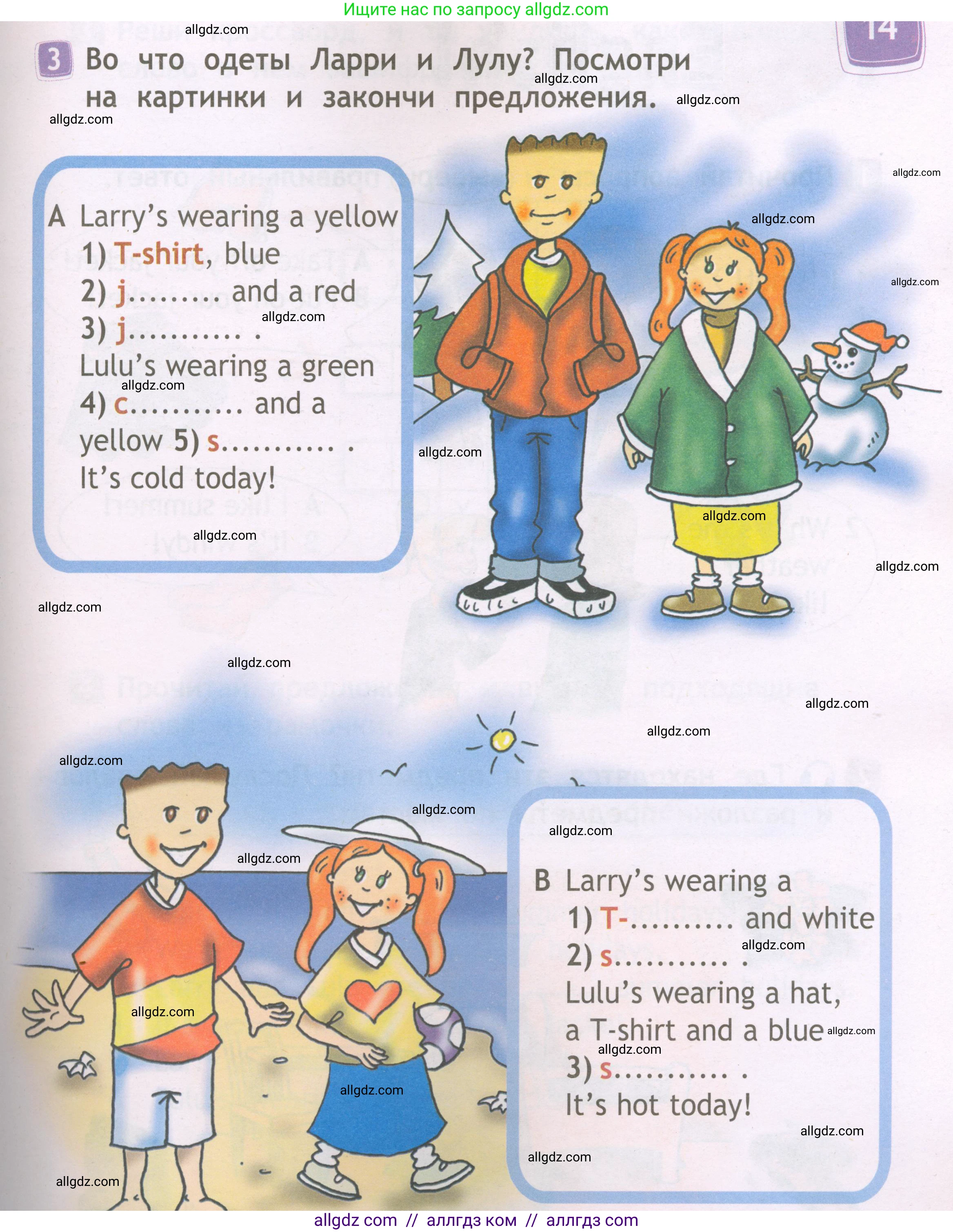 Английский язык (english), 2 класс Рабочая тетрадь (workbook), авторы: Быкова Надежда Ильинична (Bykova Nadezhda), Дули Дженни (Dooley Jenny), Поспелова Марина Давидовна (Pospelova Marina), Эванс Вирджиния (Evans Virginia), издательство Просвещение, Москва, 2023, розового цвета, страница 59, номер 3, Условие