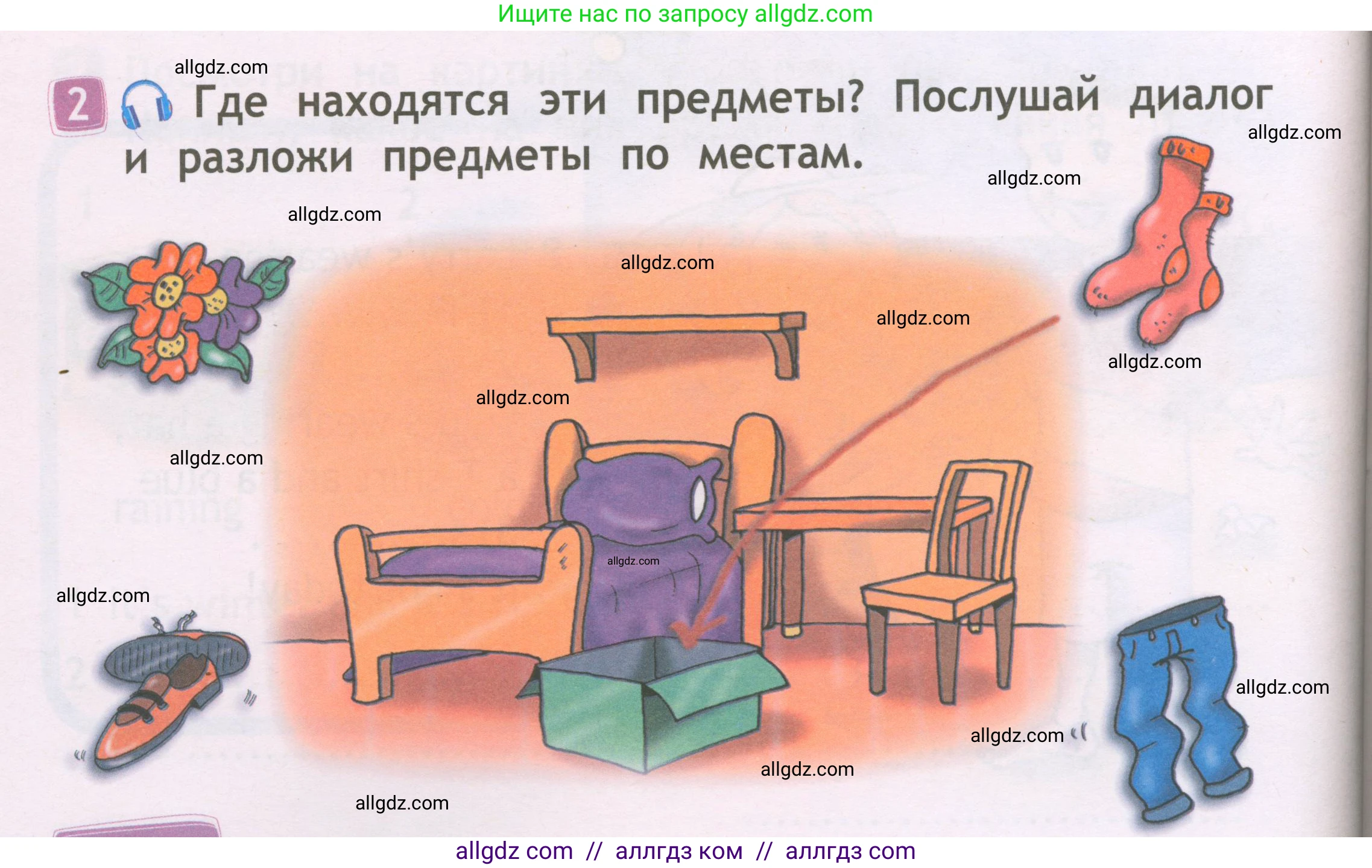 Английский язык (english), 2 класс Рабочая тетрадь (workbook), авторы: Быкова Надежда Ильинична (Bykova Nadezhda), Дули Дженни (Dooley Jenny), Поспелова Марина Давидовна (Pospelova Marina), Эванс Вирджиния (Evans Virginia), издательство Просвещение, Москва, 2023, розового цвета, страница 60, номер 2, Условие