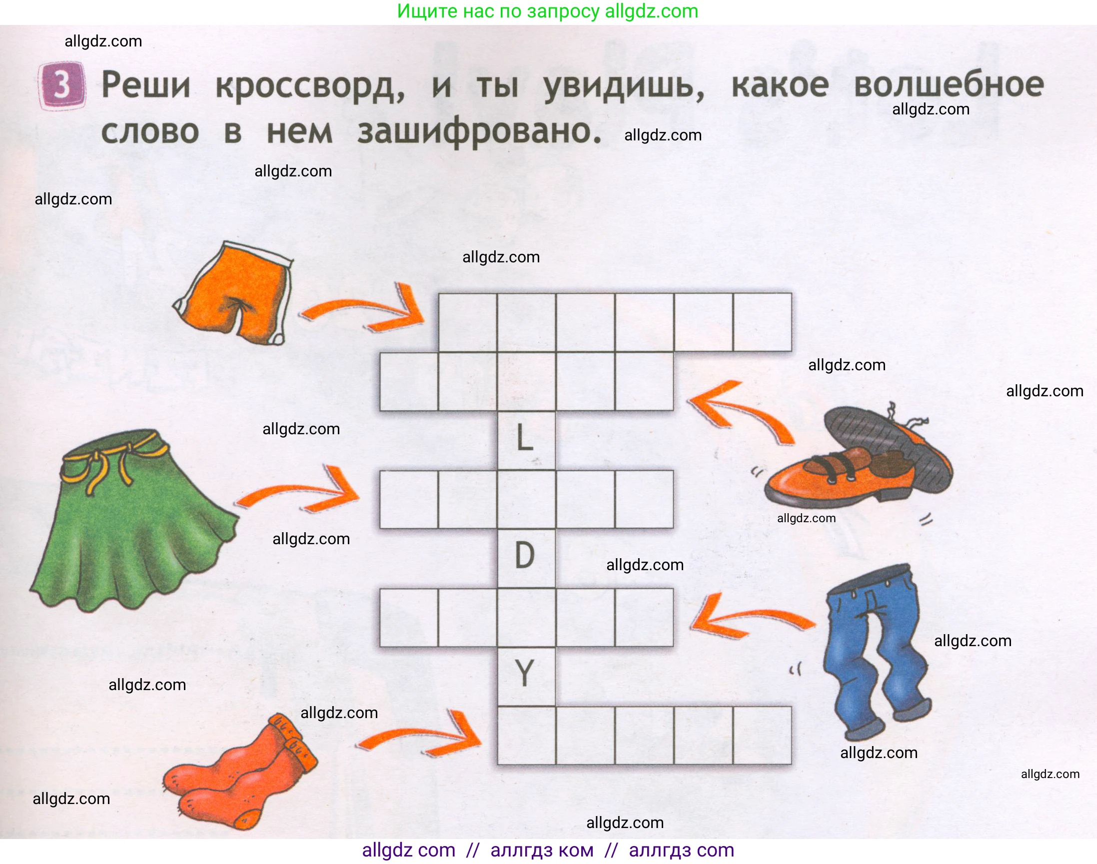 Английский язык (english), 2 класс Рабочая тетрадь (workbook), авторы: Быкова Надежда Ильинична (Bykova Nadezhda), Дули Дженни (Dooley Jenny), Поспелова Марина Давидовна (Pospelova Marina), Эванс Вирджиния (Evans Virginia), издательство Просвещение, Москва, 2023, розового цвета, страница 61, номер 3, Условие