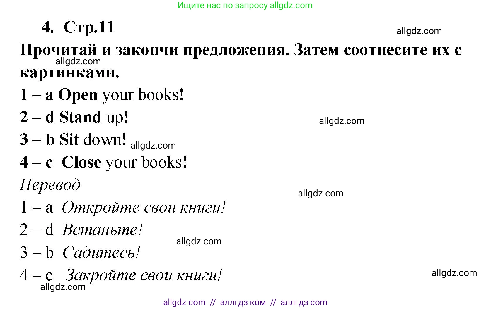 Английский язык (english), 2 класс Рабочая тетрадь (workbook), авторы: Быкова Надежда Ильинична (Bykova Nadezhda), Дули Дженни (Dooley Jenny), Поспелова Марина Давидовна (Pospelova Marina), Эванс Вирджиния (Evans Virginia), издательство Просвещение, Москва, 2023, розового цвета, страница 11, номер 4, Решение 1