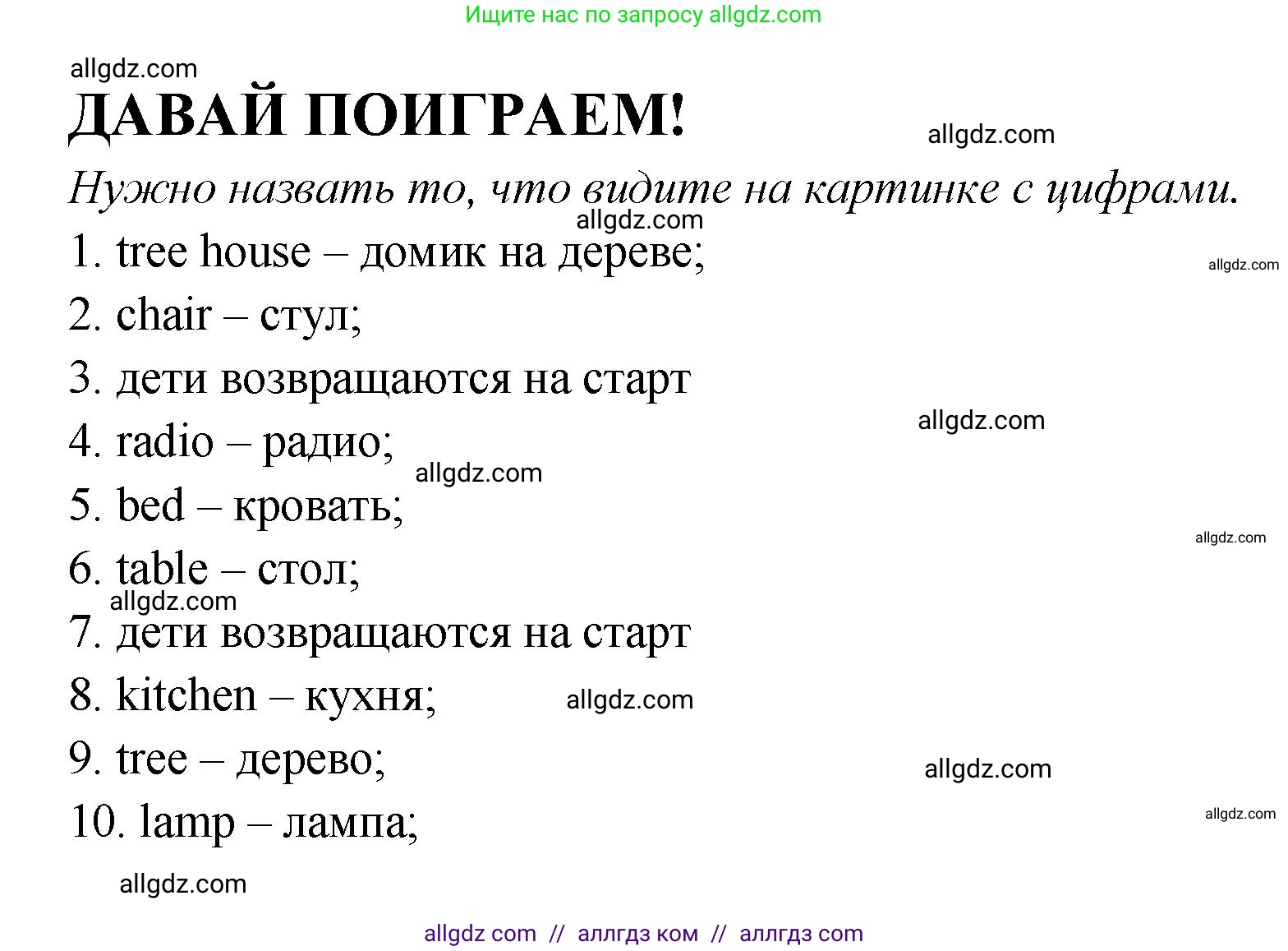 Английский язык (english), 2 класс Рабочая тетрадь (workbook), авторы: Быкова Надежда Ильинична (Bykova Nadezhda), Дули Дженни (Dooley Jenny), Поспелова Марина Давидовна (Pospelova Marina), Эванс Вирджиния (Evans Virginia), издательство Просвещение, Москва, 2023, розового цвета, страница 22, Решение 1