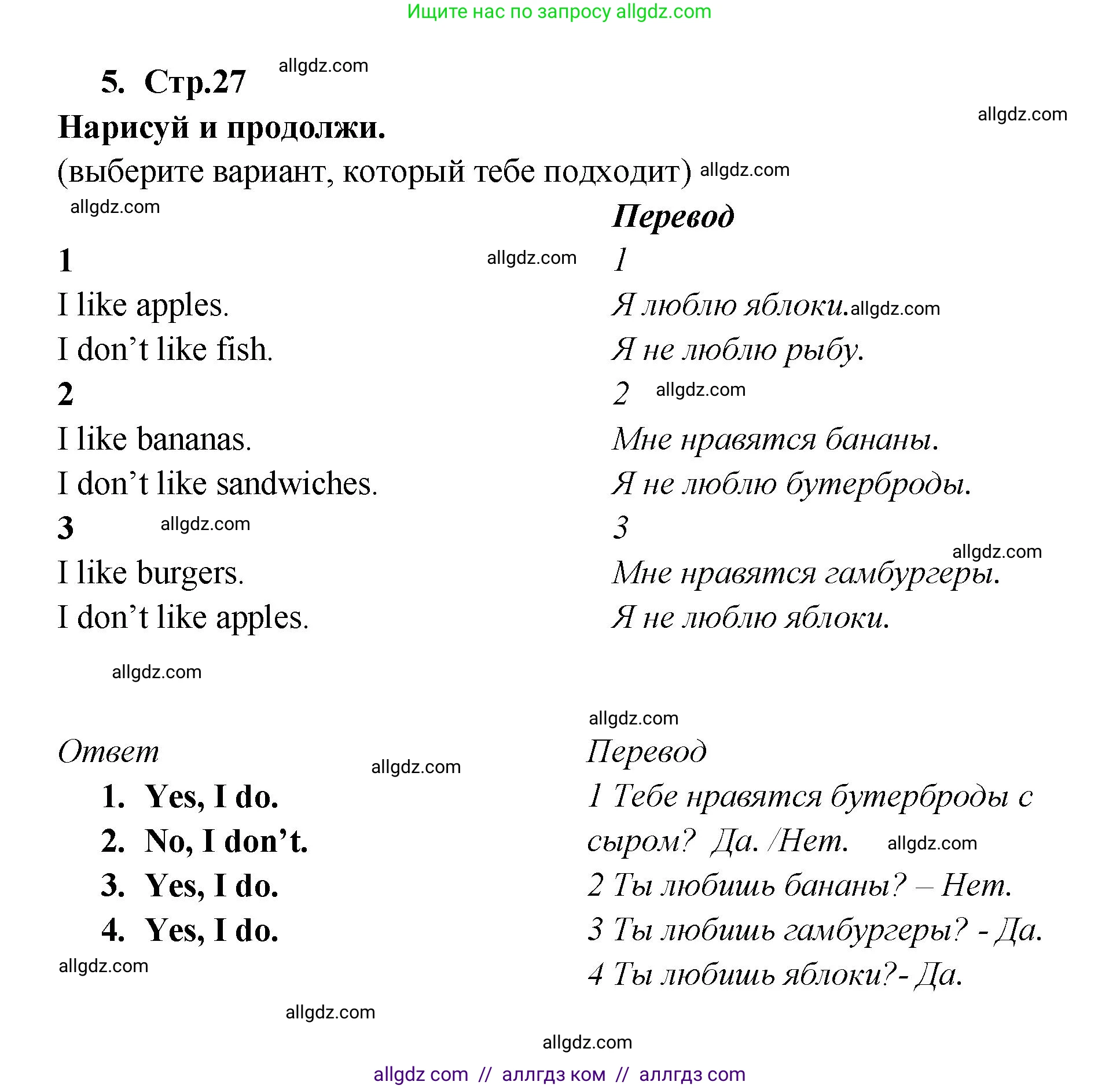 Английский язык (english), 2 класс Рабочая тетрадь (workbook), авторы: Быкова Надежда Ильинична (Bykova Nadezhda), Дули Дженни (Dooley Jenny), Поспелова Марина Давидовна (Pospelova Marina), Эванс Вирджиния (Evans Virginia), издательство Просвещение, Москва, 2023, розового цвета, страница 27, номер 5, Решение 1