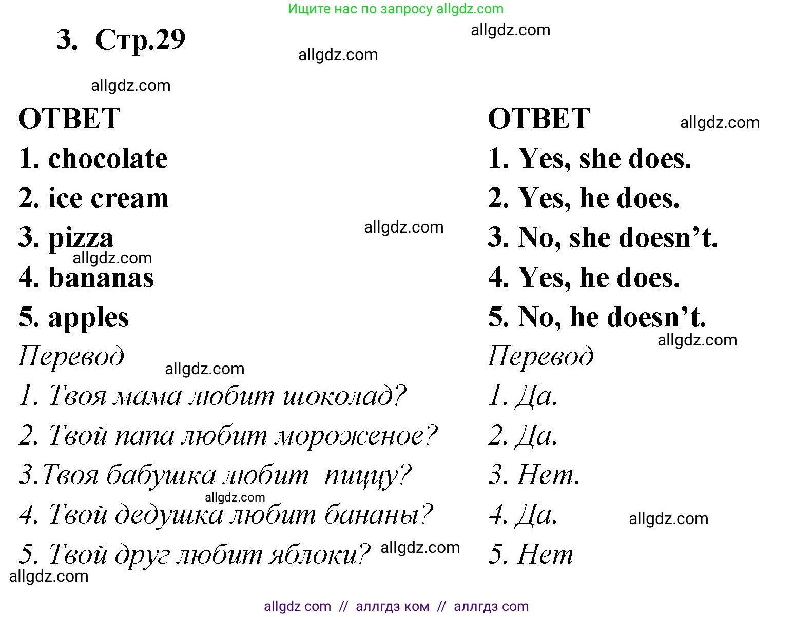 Английский язык (english), 2 класс Рабочая тетрадь (workbook), авторы: Быкова Надежда Ильинична (Bykova Nadezhda), Дули Дженни (Dooley Jenny), Поспелова Марина Давидовна (Pospelova Marina), Эванс Вирджиния (Evans Virginia), издательство Просвещение, Москва, 2023, розового цвета, страница 29, номер 3, Решение 1
