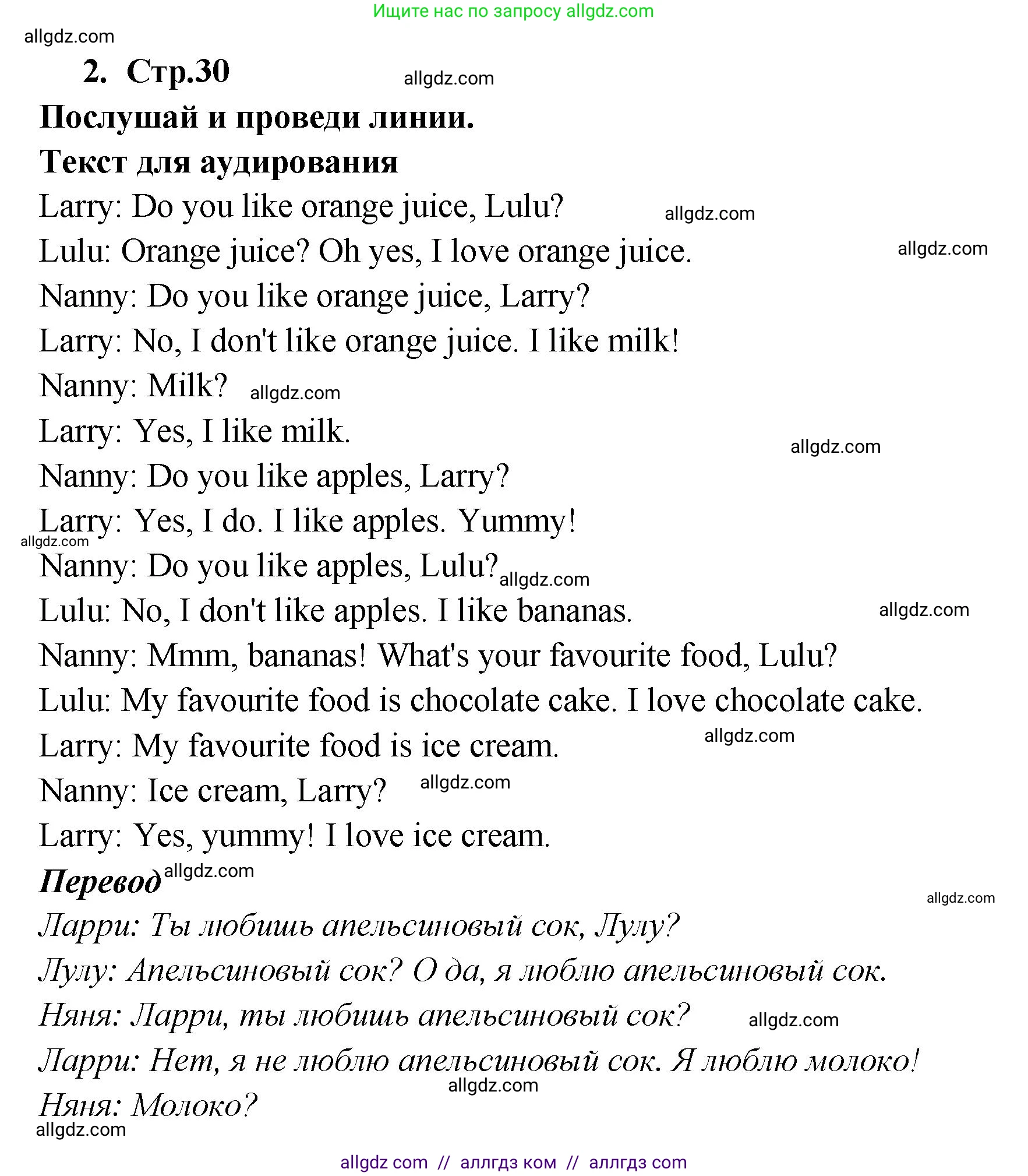 Английский язык (english), 2 класс Рабочая тетрадь (workbook), авторы: Быкова Надежда Ильинична (Bykova Nadezhda), Дули Дженни (Dooley Jenny), Поспелова Марина Давидовна (Pospelova Marina), Эванс Вирджиния (Evans Virginia), издательство Просвещение, Москва, 2023, розового цвета, страница 30, номер 2, Решение 1