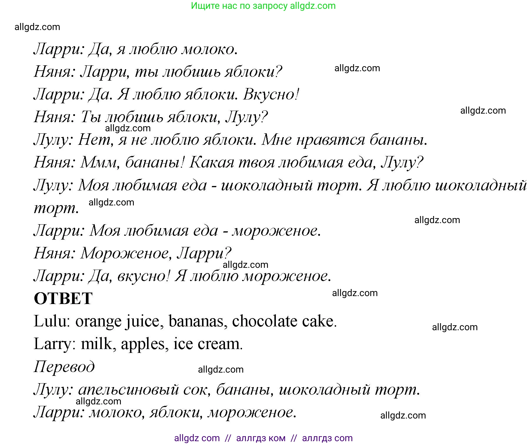 Английский язык (english), 2 класс Рабочая тетрадь (workbook), авторы: Быкова Надежда Ильинична (Bykova Nadezhda), Дули Дженни (Dooley Jenny), Поспелова Марина Давидовна (Pospelova Marina), Эванс Вирджиния (Evans Virginia), издательство Просвещение, Москва, 2023, розового цвета, страница 30, номер 2, Решение 1 (продолжение 2)