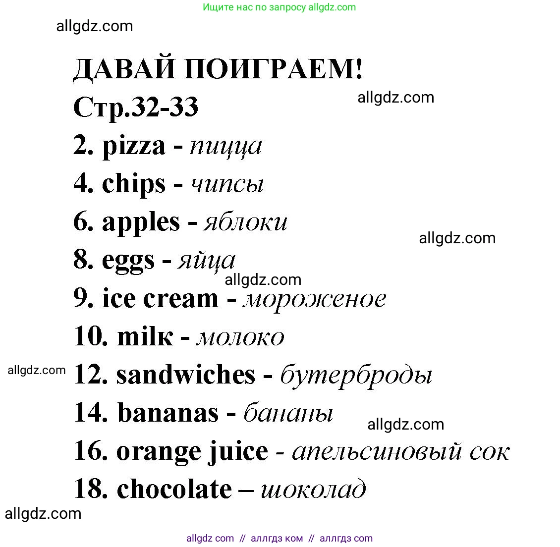 Английский язык (english), 2 класс Рабочая тетрадь (workbook), авторы: Быкова Надежда Ильинична (Bykova Nadezhda), Дули Дженни (Dooley Jenny), Поспелова Марина Давидовна (Pospelova Marina), Эванс Вирджиния (Evans Virginia), издательство Просвещение, Москва, 2023, розового цвета, страница 32, Решение 1
