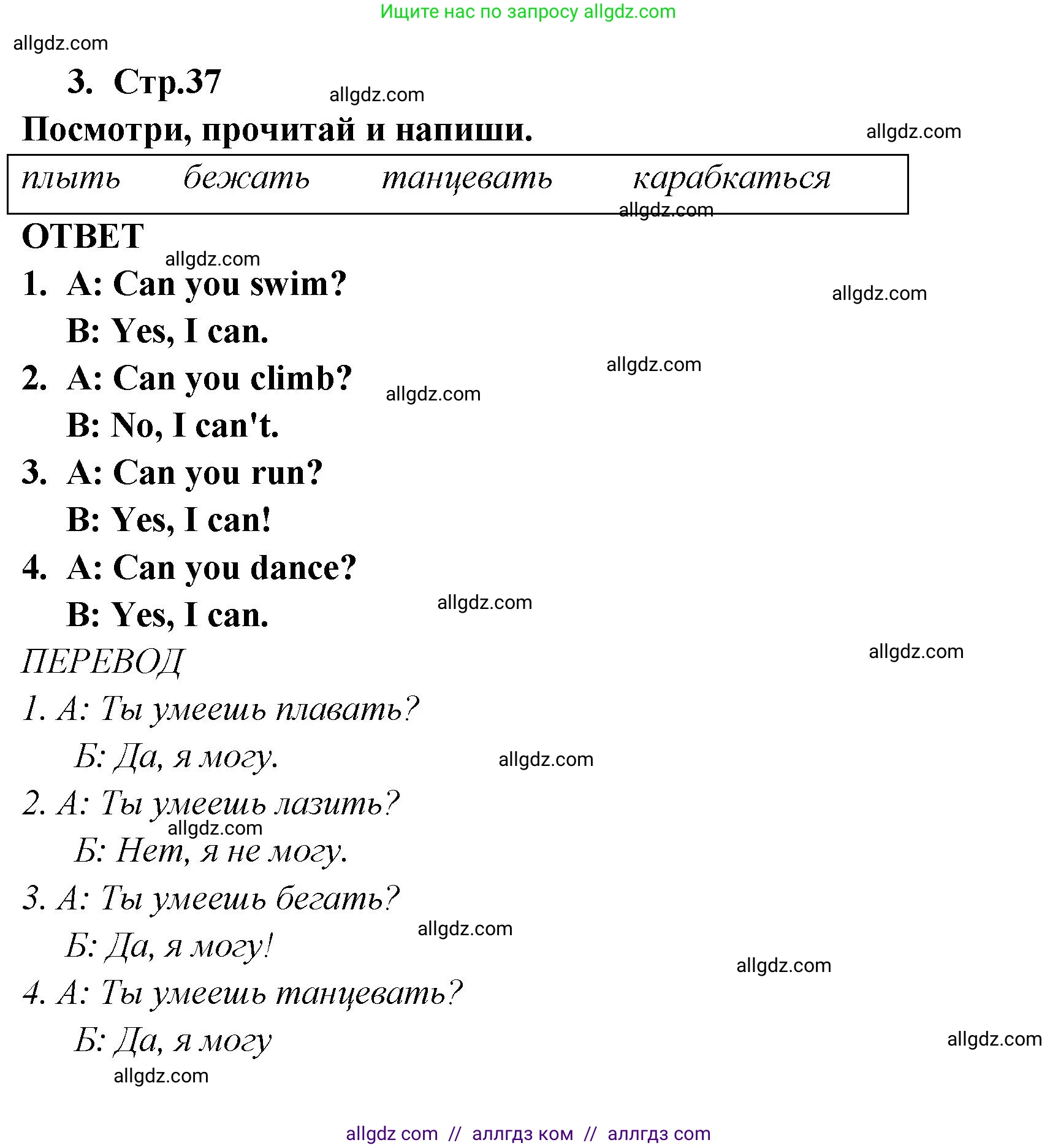 Английский язык (english), 2 класс Рабочая тетрадь (workbook), авторы: Быкова Надежда Ильинична (Bykova Nadezhda), Дули Дженни (Dooley Jenny), Поспелова Марина Давидовна (Pospelova Marina), Эванс Вирджиния (Evans Virginia), издательство Просвещение, Москва, 2023, розового цвета, страница 37, номер 3, Решение 1