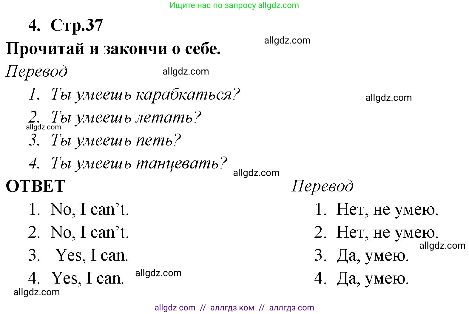 Английский язык (english), 2 класс Рабочая тетрадь (workbook), авторы: Быкова Надежда Ильинична (Bykova Nadezhda), Дули Дженни (Dooley Jenny), Поспелова Марина Давидовна (Pospelova Marina), Эванс Вирджиния (Evans Virginia), издательство Просвещение, Москва, 2023, розового цвета, страница 37, номер 4, Решение 1