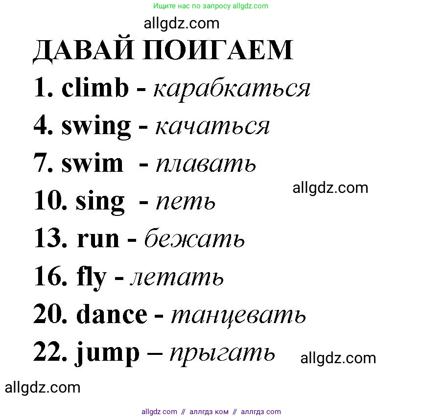 Английский язык (english), 2 класс Рабочая тетрадь (workbook), авторы: Быкова Надежда Ильинична (Bykova Nadezhda), Дули Дженни (Dooley Jenny), Поспелова Марина Давидовна (Pospelova Marina), Эванс Вирджиния (Evans Virginia), издательство Просвещение, Москва, 2023, розового цвета, страница 42, Решение 1