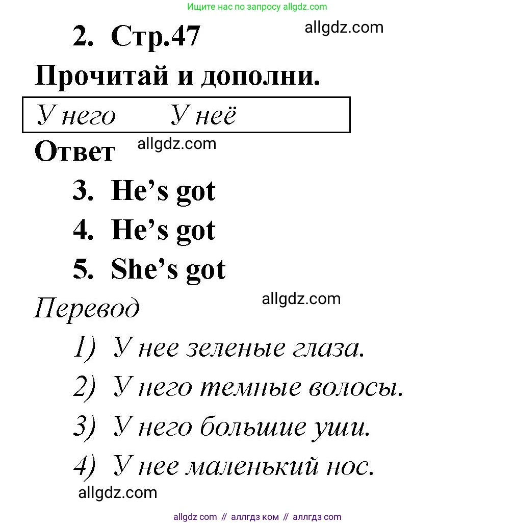 Английский язык (english), 2 класс Рабочая тетрадь (workbook), авторы: Быкова Надежда Ильинична (Bykova Nadezhda), Дули Дженни (Dooley Jenny), Поспелова Марина Давидовна (Pospelova Marina), Эванс Вирджиния (Evans Virginia), издательство Просвещение, Москва, 2023, розового цвета, страница 46, номер 2, Решение 1