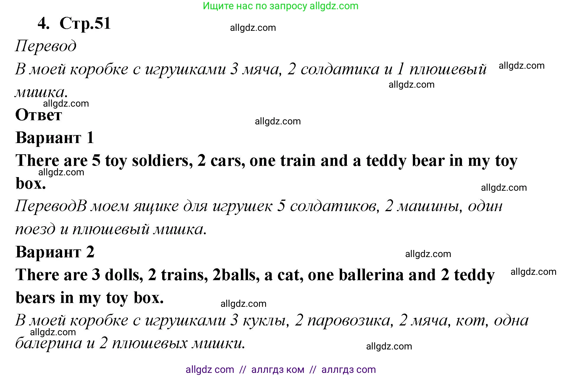 Английский язык (english), 2 класс Рабочая тетрадь (workbook), авторы: Быкова Надежда Ильинична (Bykova Nadezhda), Дули Дженни (Dooley Jenny), Поспелова Марина Давидовна (Pospelova Marina), Эванс Вирджиния (Evans Virginia), издательство Просвещение, Москва, 2023, розового цвета, страница 51, номер 4, Решение 1