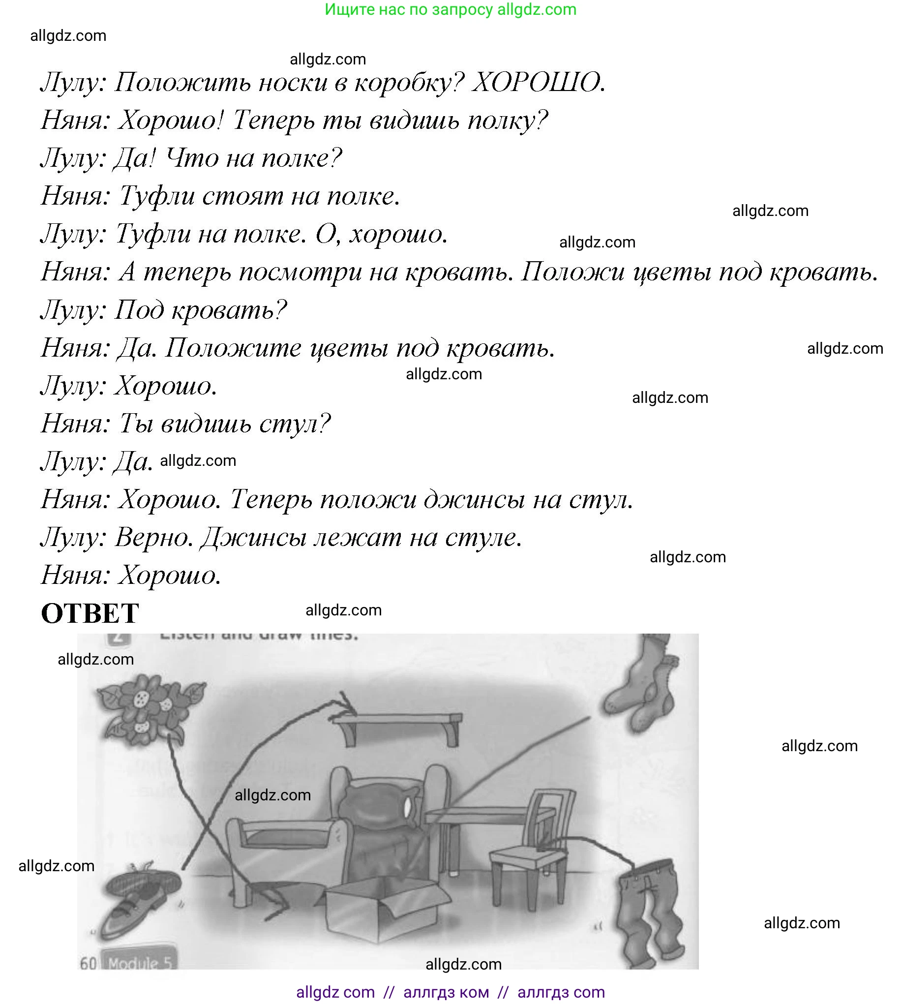 Английский язык (english), 2 класс Рабочая тетрадь (workbook), авторы: Быкова Надежда Ильинична (Bykova Nadezhda), Дули Дженни (Dooley Jenny), Поспелова Марина Давидовна (Pospelova Marina), Эванс Вирджиния (Evans Virginia), издательство Просвещение, Москва, 2023, розового цвета, страница 60, номер 2, Решение 1 (продолжение 2)