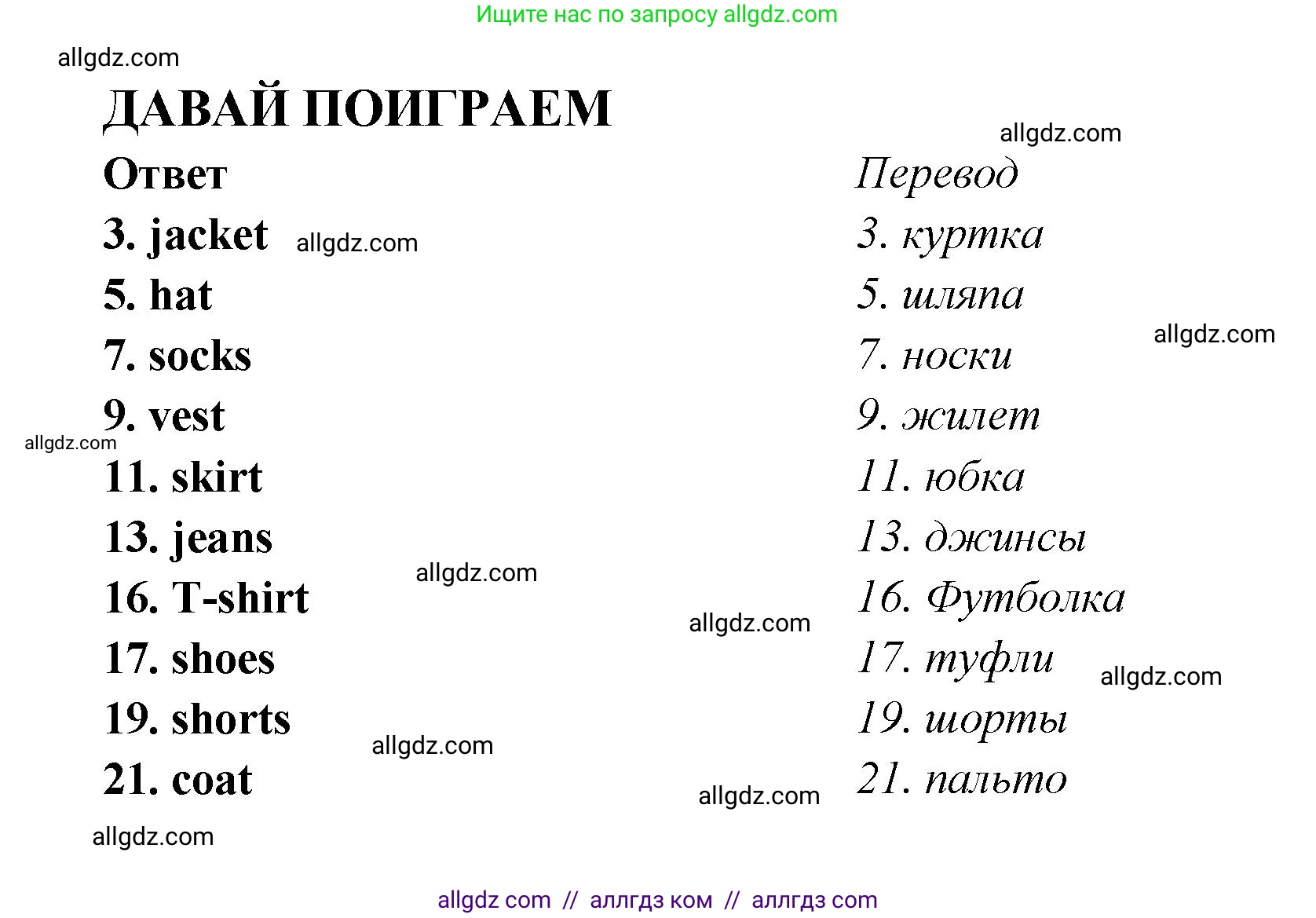 Английский язык (english), 2 класс Рабочая тетрадь (workbook), авторы: Быкова Надежда Ильинична (Bykova Nadezhda), Дули Дженни (Dooley Jenny), Поспелова Марина Давидовна (Pospelova Marina), Эванс Вирджиния (Evans Virginia), издательство Просвещение, Москва, 2023, розового цвета, страница 62, Решение 1