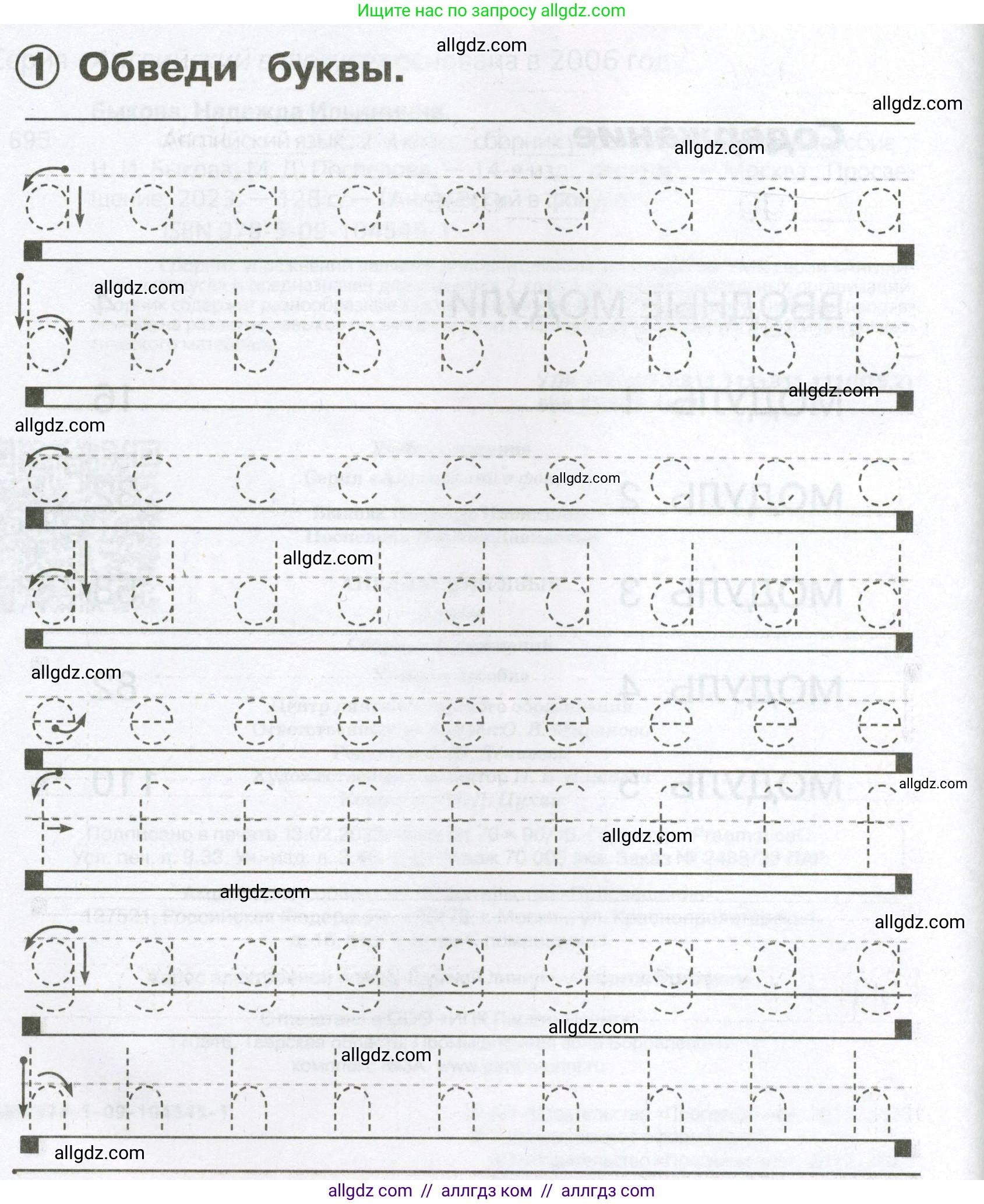 Английский язык (english), 2 класс Сборник упражнений, авторы: Быкова Надежда Ильинична (Bykova Nadezhda), Поспелова Марина Давидовна (Pospelova Marina), издательство Просвещение, Москва, 2023, розового цвета, страница 4, номер 1, Условие