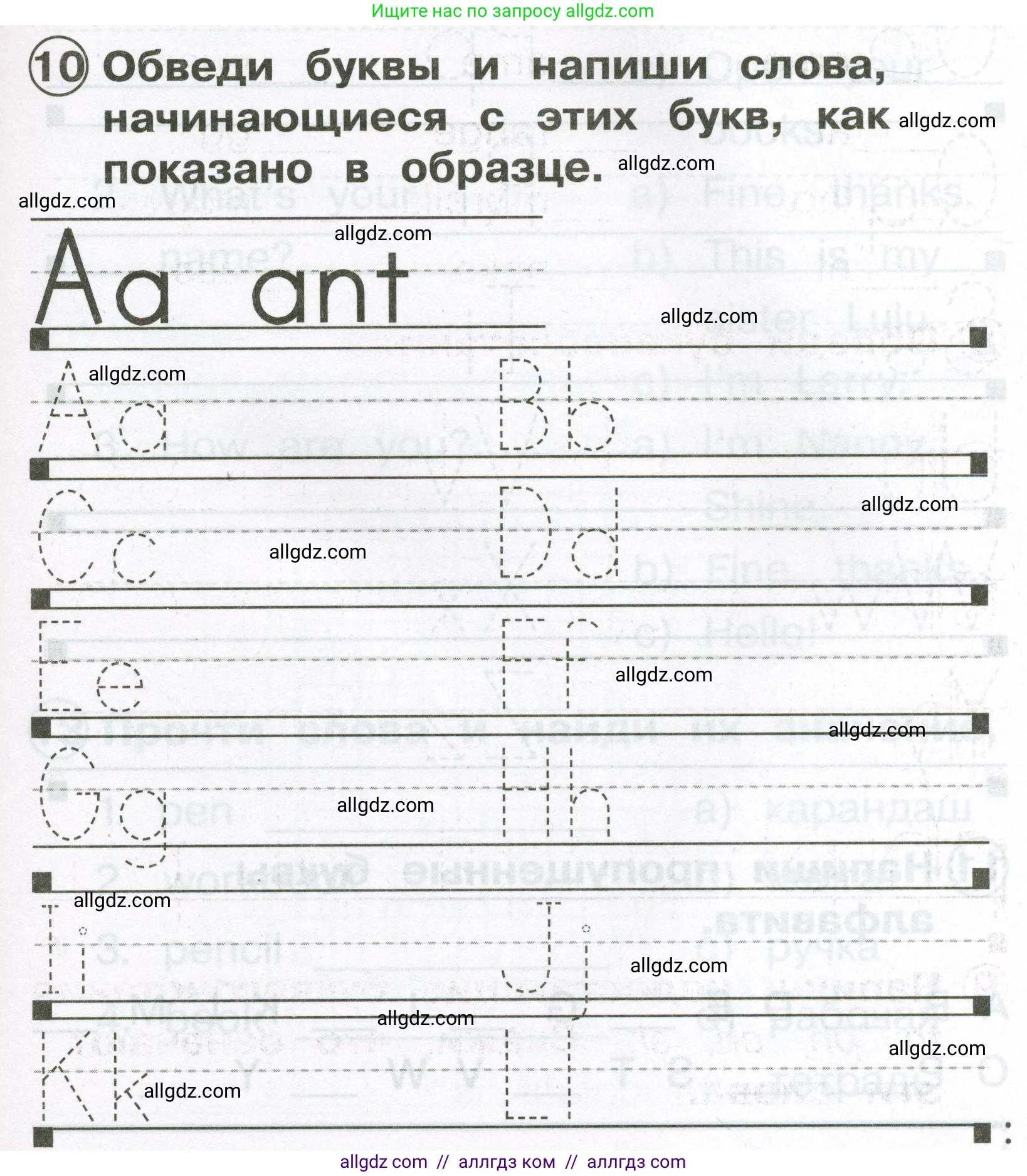Английский язык (english), 2 класс Сборник упражнений, авторы: Быкова Надежда Ильинична (Bykova Nadezhda), Поспелова Марина Давидовна (Pospelova Marina), издательство Просвещение, Москва, 2023, розового цвета, страница 9, номер 10, Условие