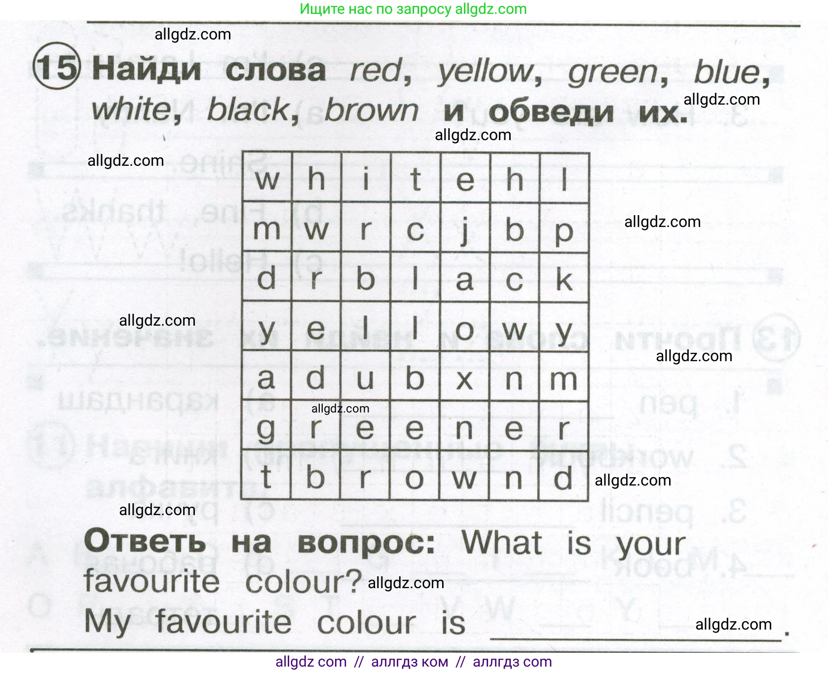Английский язык (english), 2 класс Сборник упражнений, авторы: Быкова Надежда Ильинична (Bykova Nadezhda), Поспелова Марина Давидовна (Pospelova Marina), издательство Просвещение, Москва, 2023, розового цвета, страница 12, номер 15, Условие