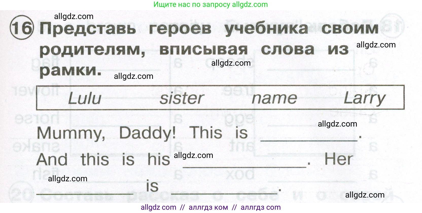 Английский язык (english), 2 класс Сборник упражнений, авторы: Быкова Надежда Ильинична (Bykova Nadezhda), Поспелова Марина Давидовна (Pospelova Marina), издательство Просвещение, Москва, 2023, розового цвета, страница 13, номер 16, Условие